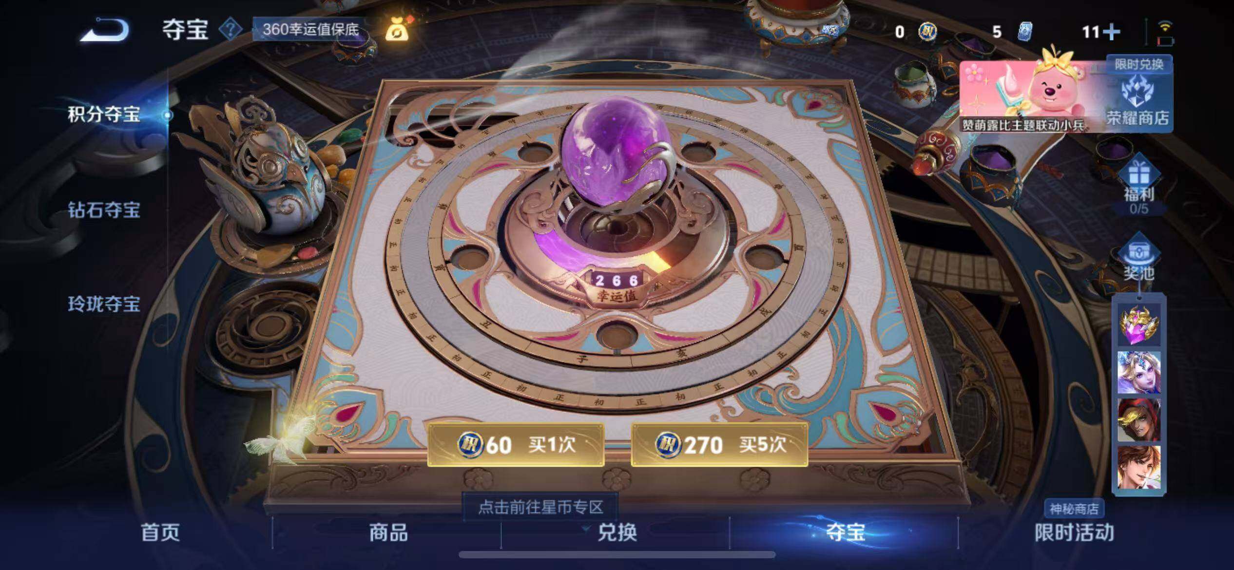 WZLFY3210404王者荣耀账号详情图10