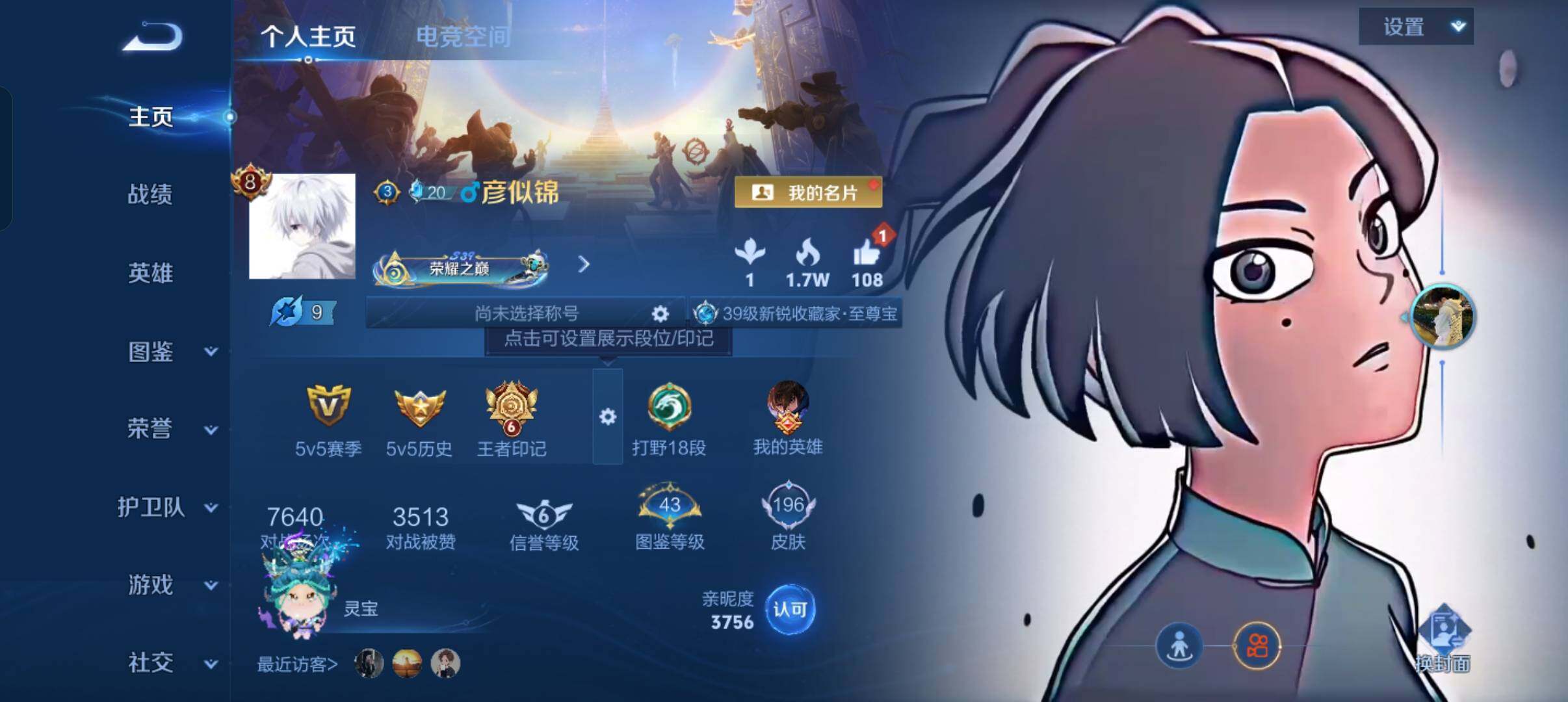 WZLFY3210406王者荣耀账号详情图5 WZLFY3210406王者荣耀账号详情图5