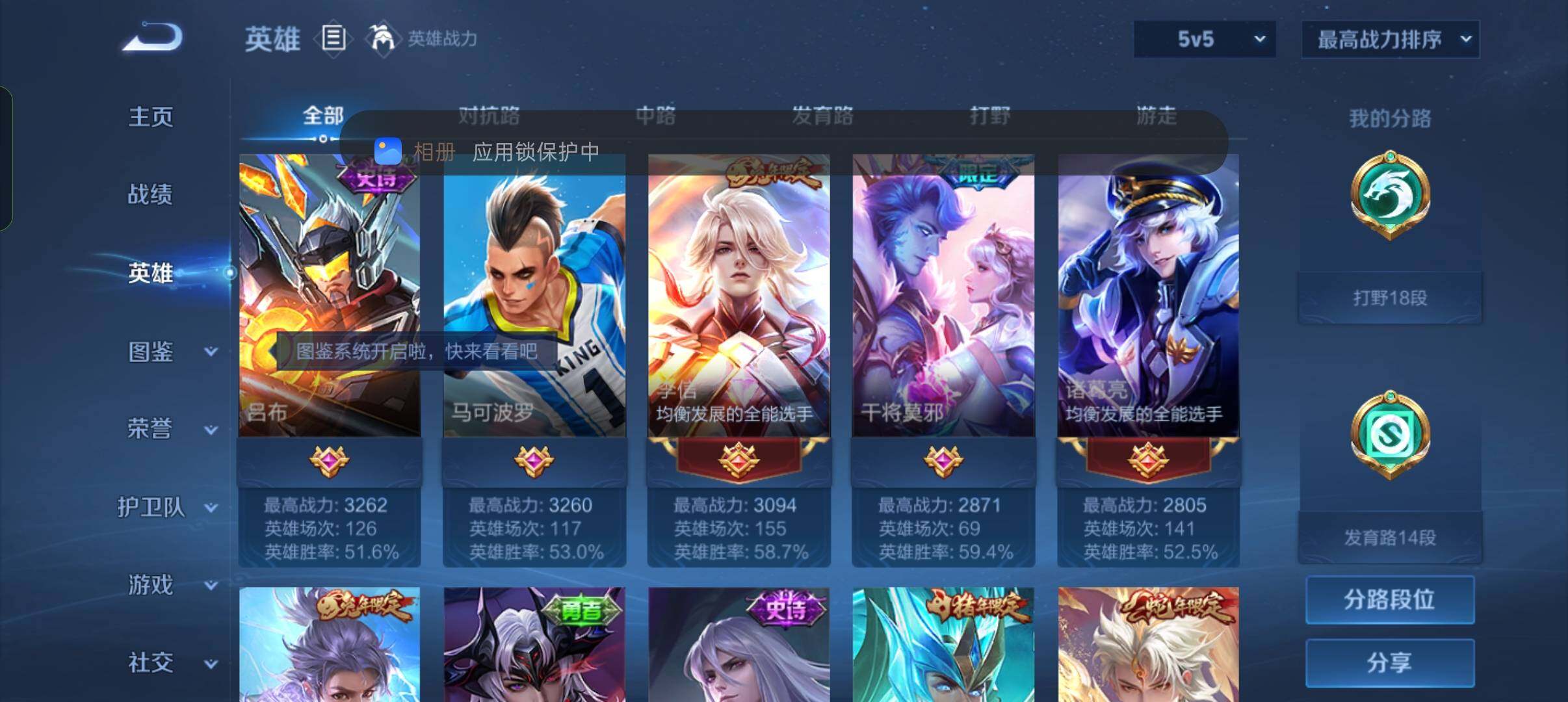 WZLFY3210406王者荣耀账号详情图7 WZLFY3210406王者荣耀账号详情图7