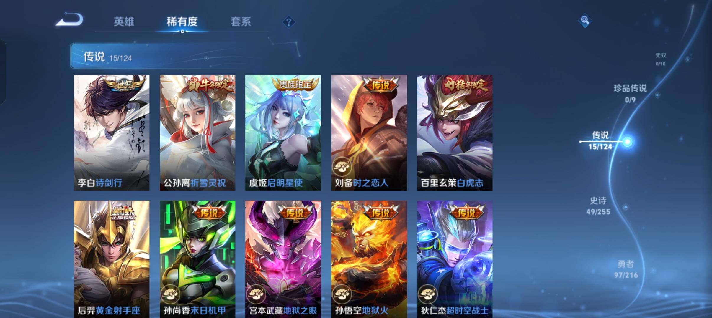 WZLFY3210406王者荣耀账号详情图8 WZLFY3210406王者荣耀账号详情图8