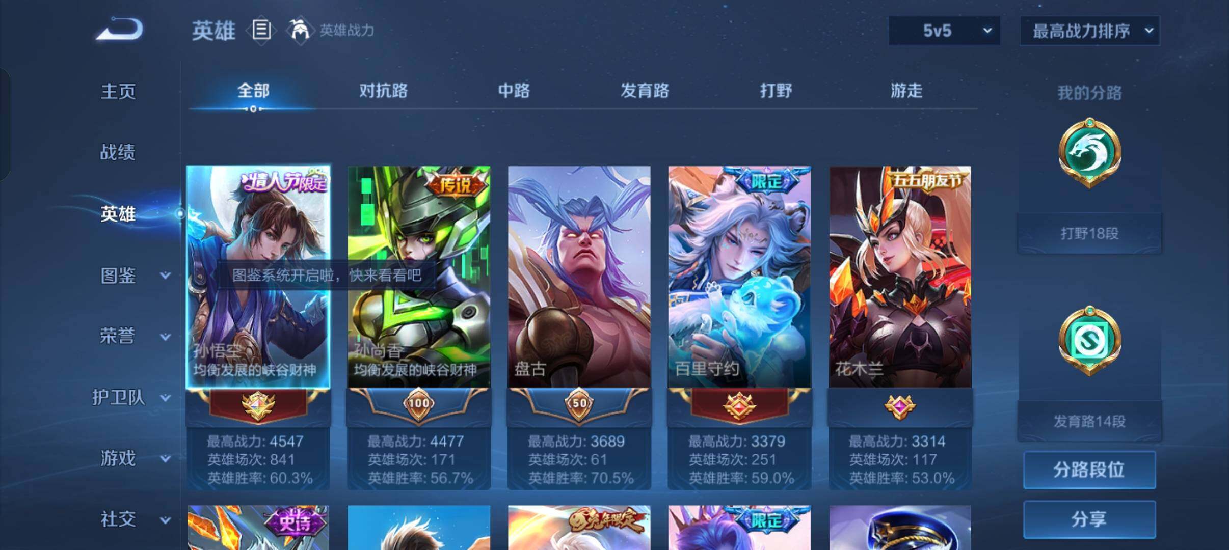 WZLFY3210406王者荣耀账号详情图9 WZLFY3210406王者荣耀账号详情图9