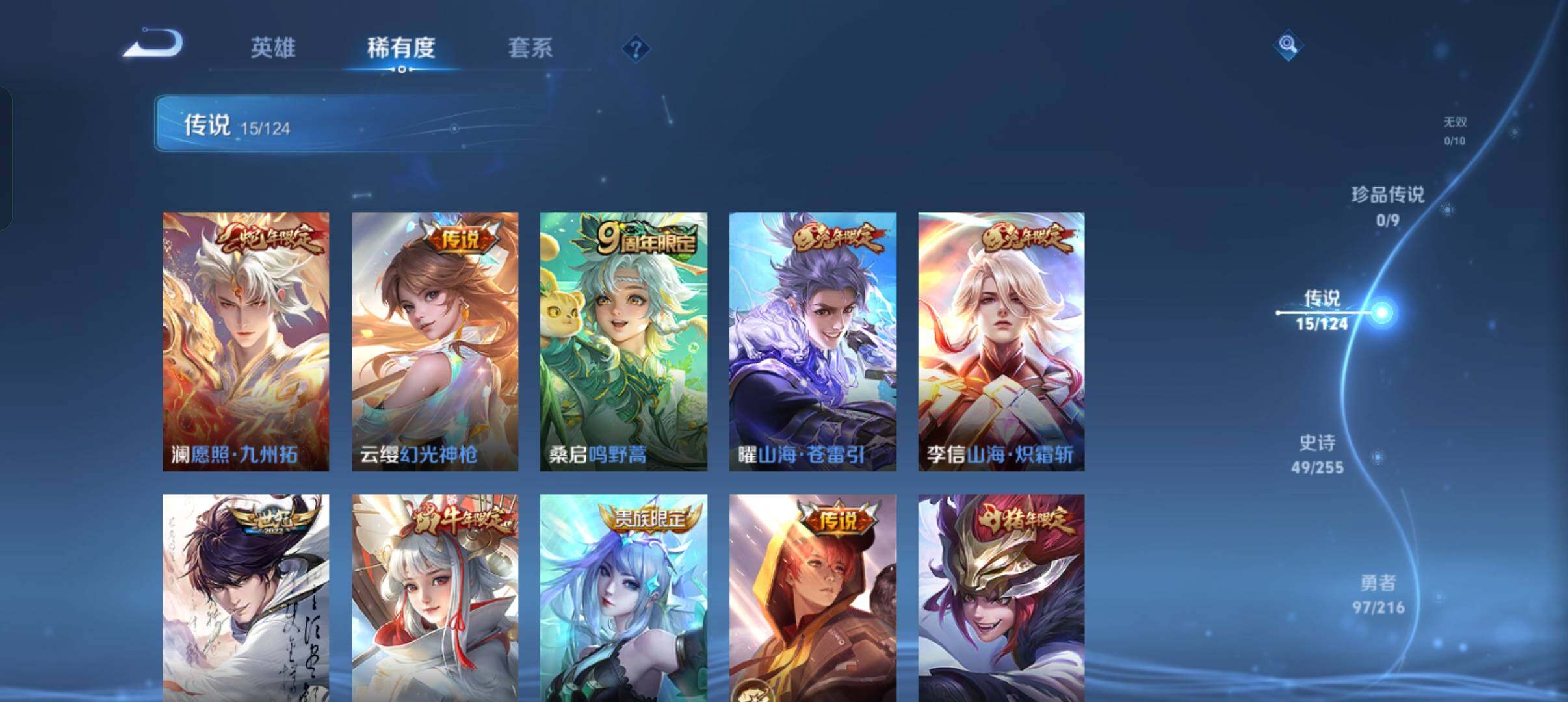 WZLFY3210406王者荣耀账号详情图10 WZLFY3210406王者荣耀账号详情图10