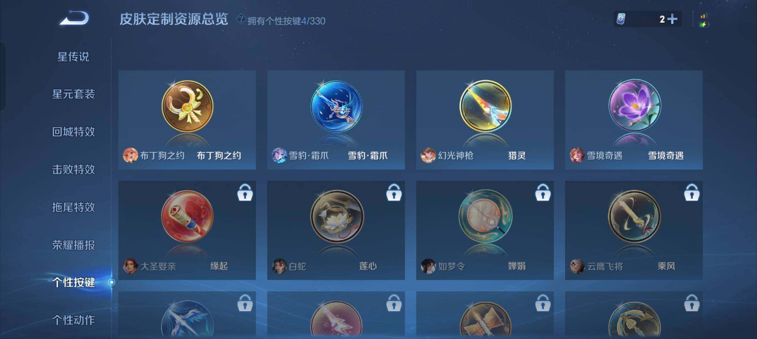 WZLFY3210406王者荣耀账号详情图12 WZLFY3210406王者荣耀账号详情图12