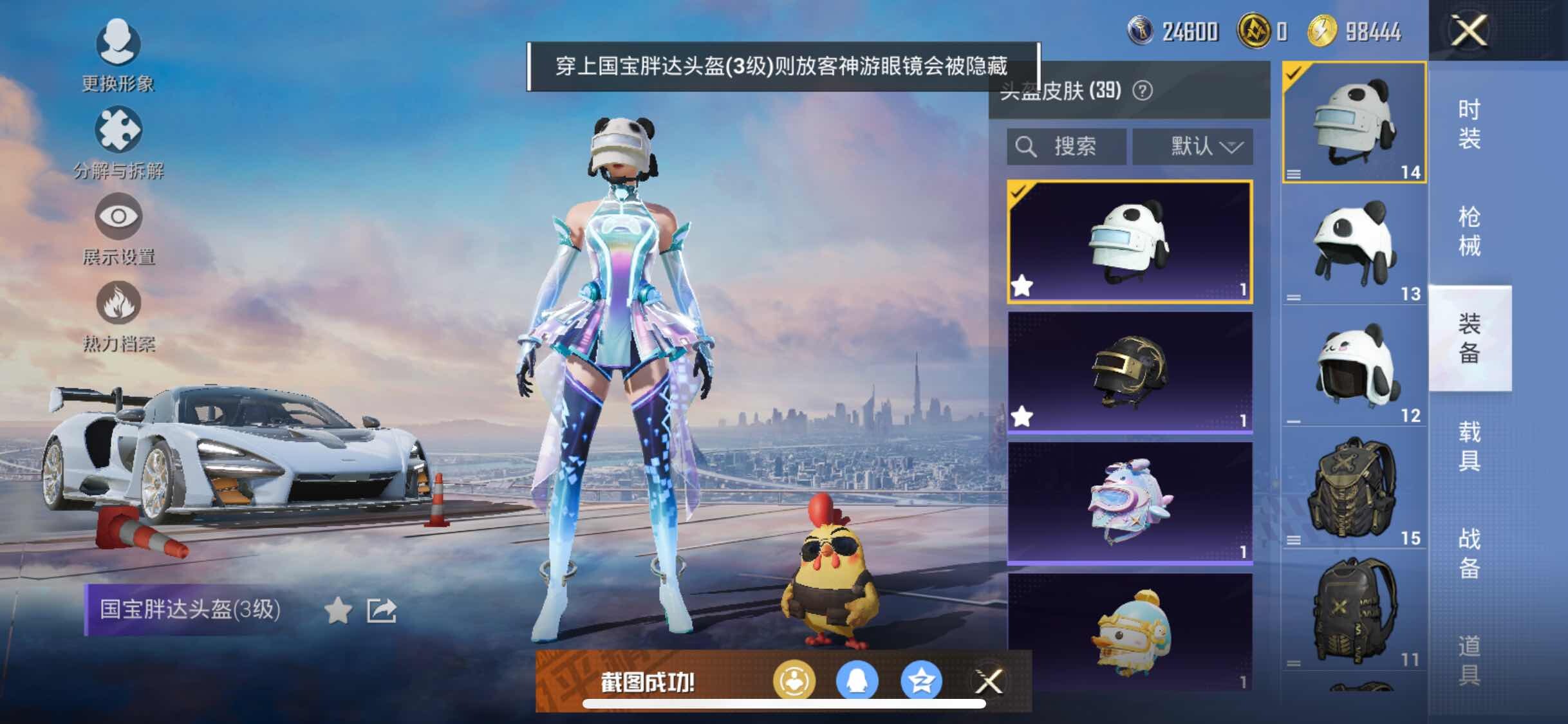 HPYXS3296062和平精英账号详情图9 HPYXS3296062和平精英账号详情图9
