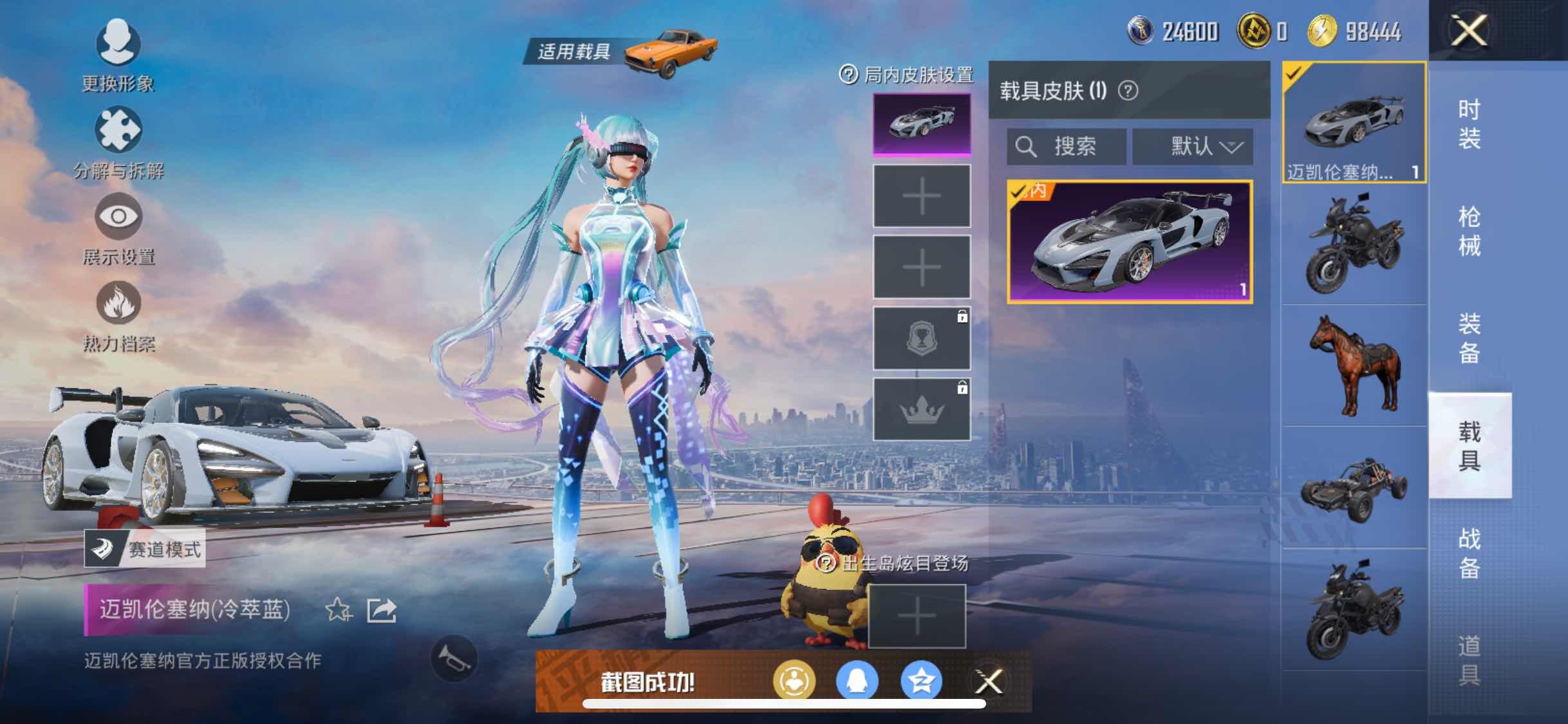 HPYXS3296062和平精英账号详情图11 HPYXS3296062和平精英账号详情图11