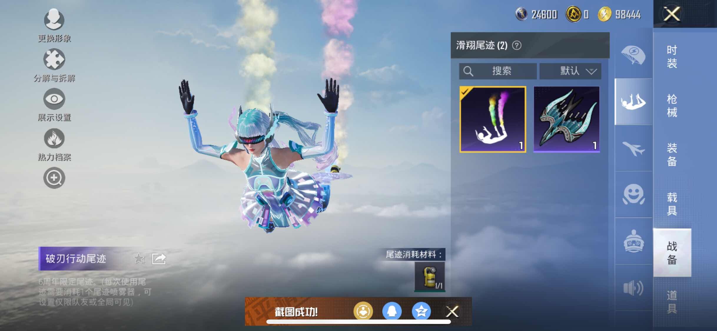HPYXS3296062和平精英账号详情图13 HPYXS3296062和平精英账号详情图13
