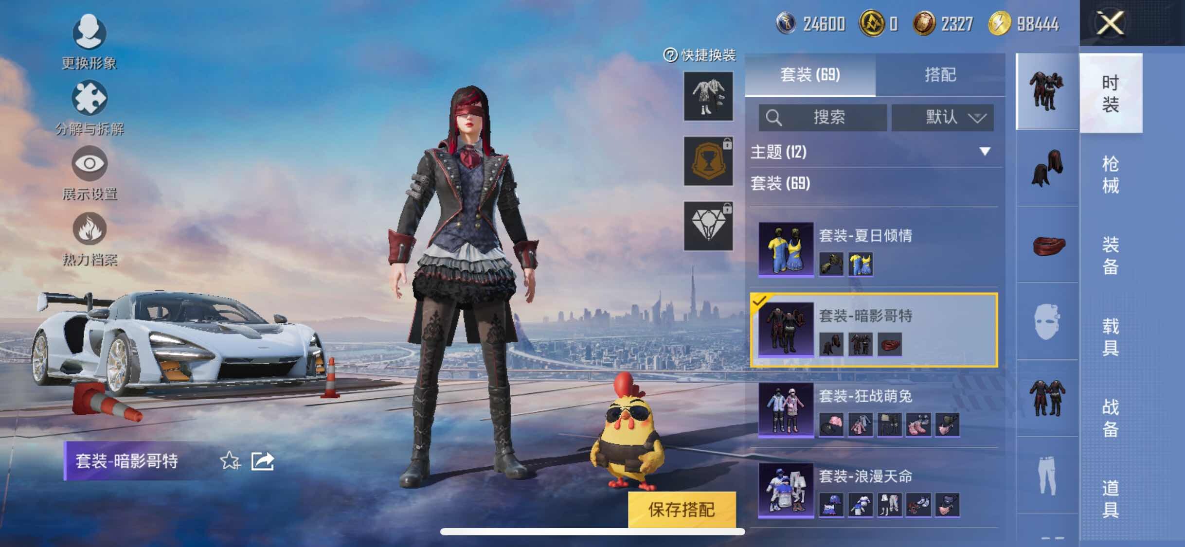 HPYXS3296062和平精英账号详情图8 HPYXS3296062和平精英账号详情图8