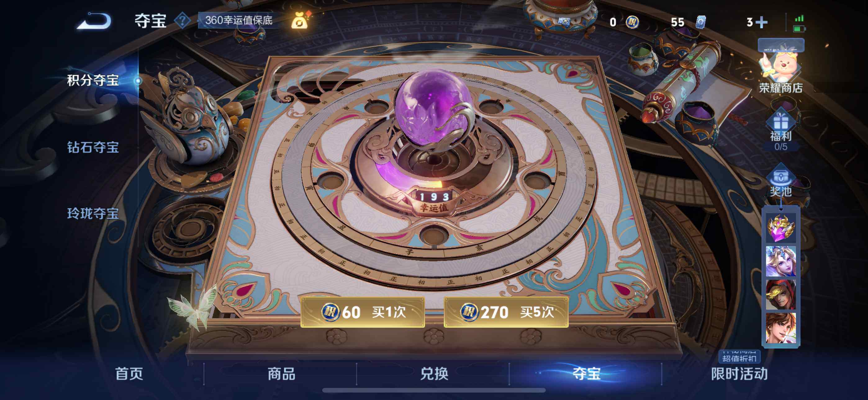 WZLFY3210416王者荣耀账号详情图7 WZLFY3210416王者荣耀账号详情图7