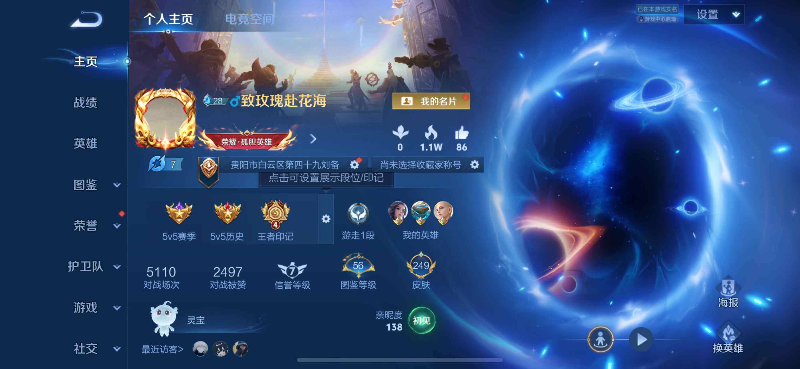 WZLFY3210416王者荣耀账号详情图8 WZLFY3210416王者荣耀账号详情图8