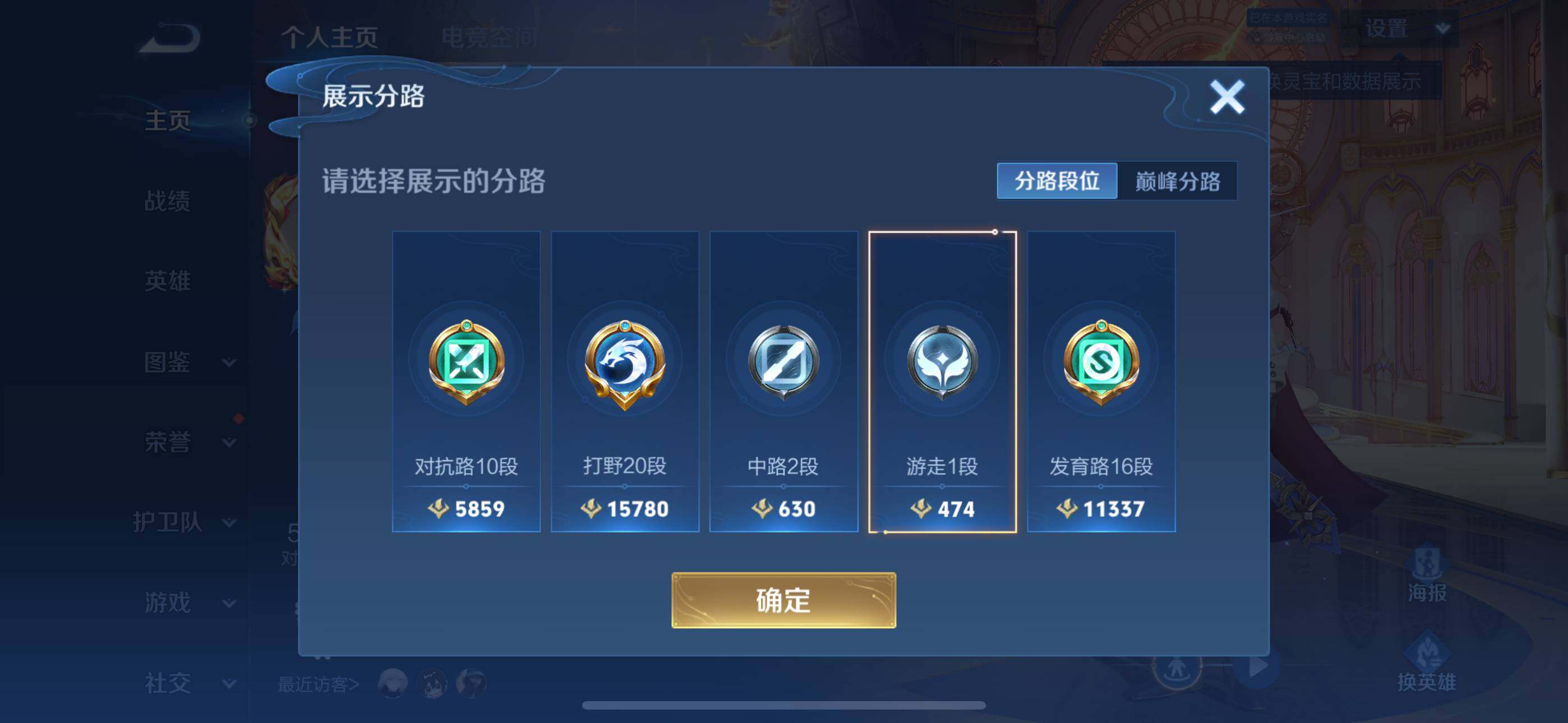 WZLFY3210416王者荣耀账号详情图9 WZLFY3210416王者荣耀账号详情图9