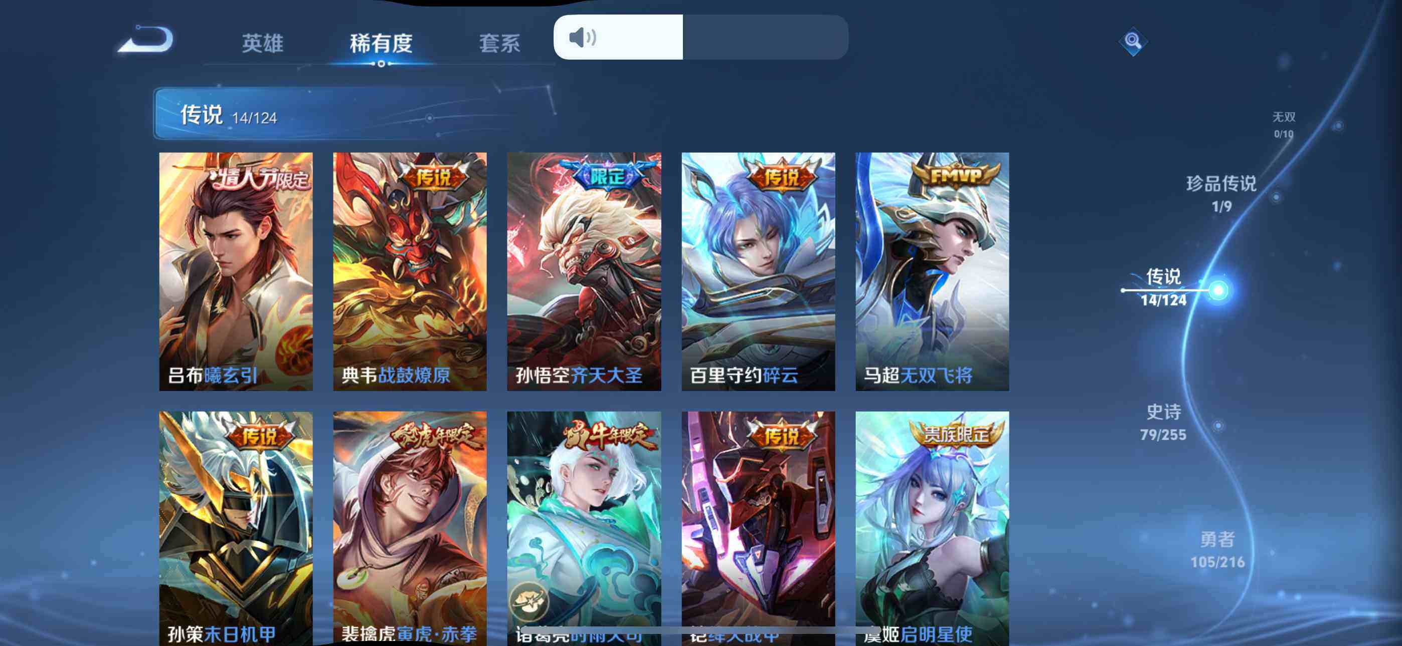 WZLFY3210416王者荣耀账号详情图10 WZLFY3210416王者荣耀账号详情图10