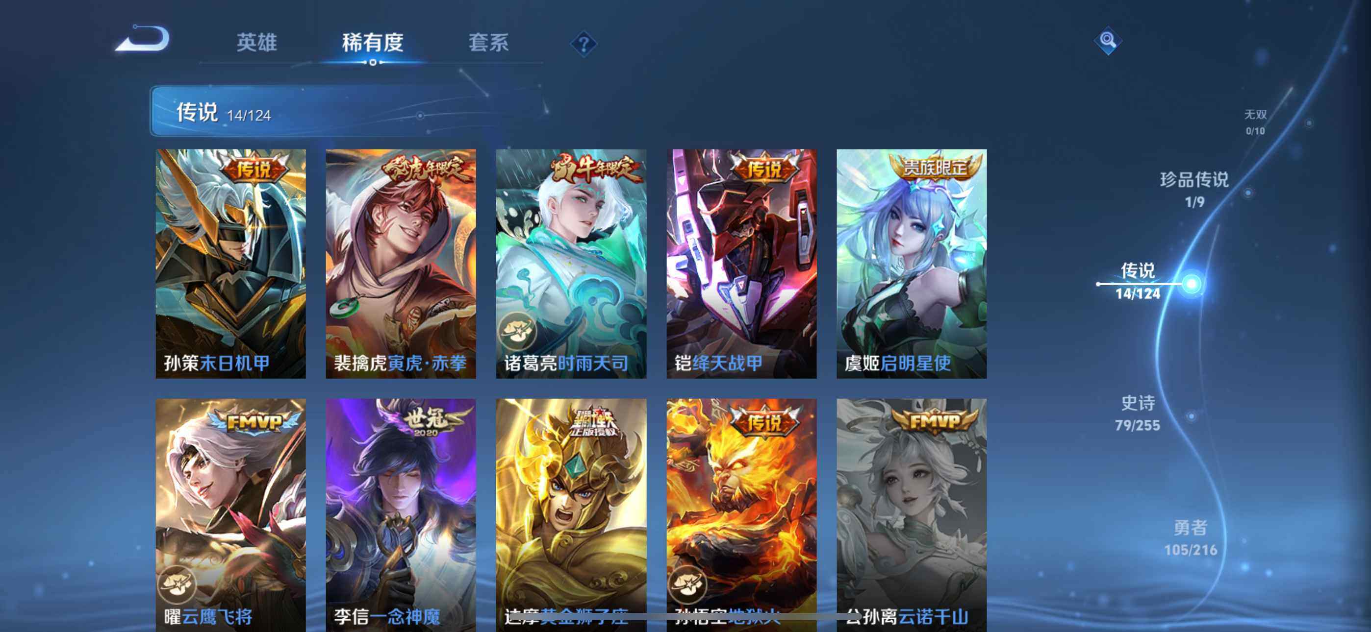 WZLFY3210416王者荣耀账号详情图11 WZLFY3210416王者荣耀账号详情图11