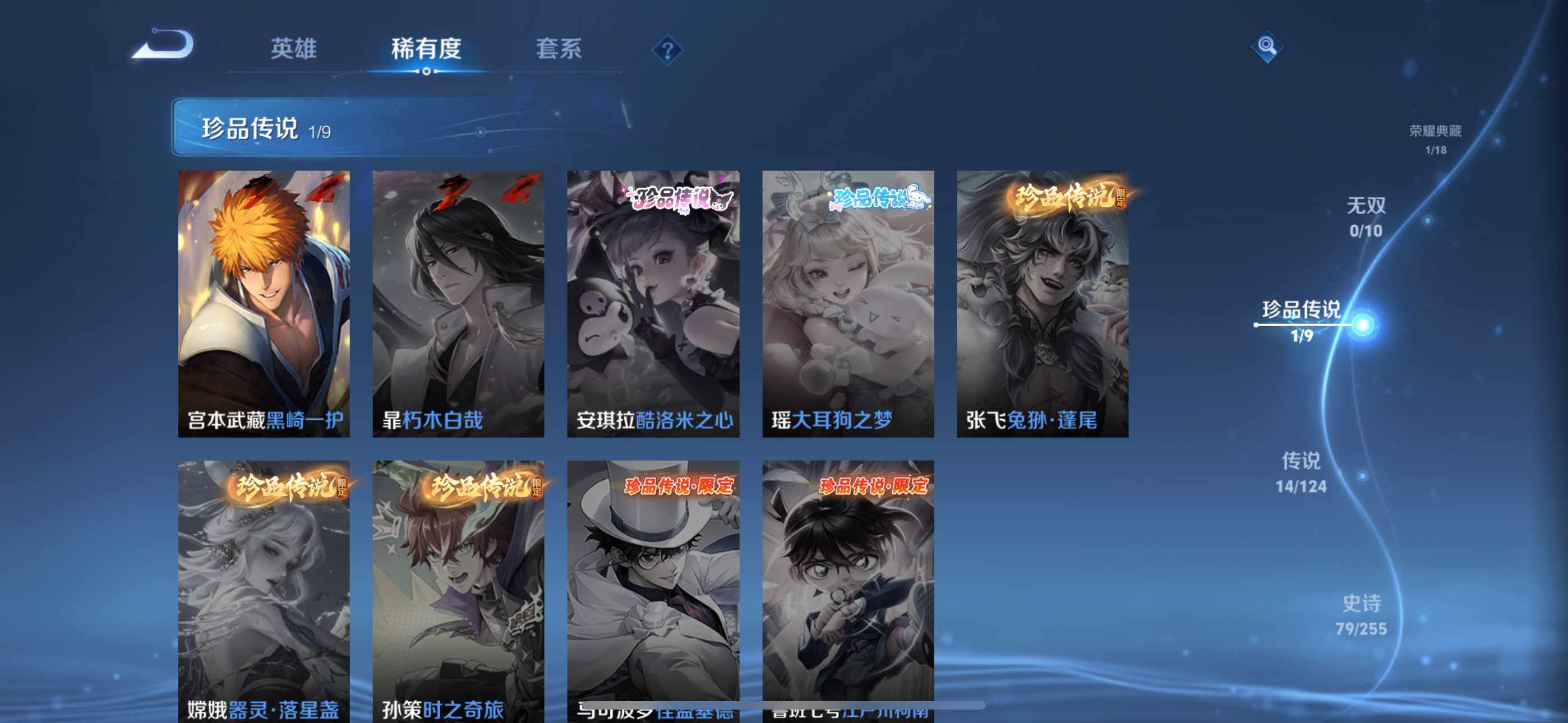 WZLFY3210416王者荣耀账号详情图12 WZLFY3210416王者荣耀账号详情图12