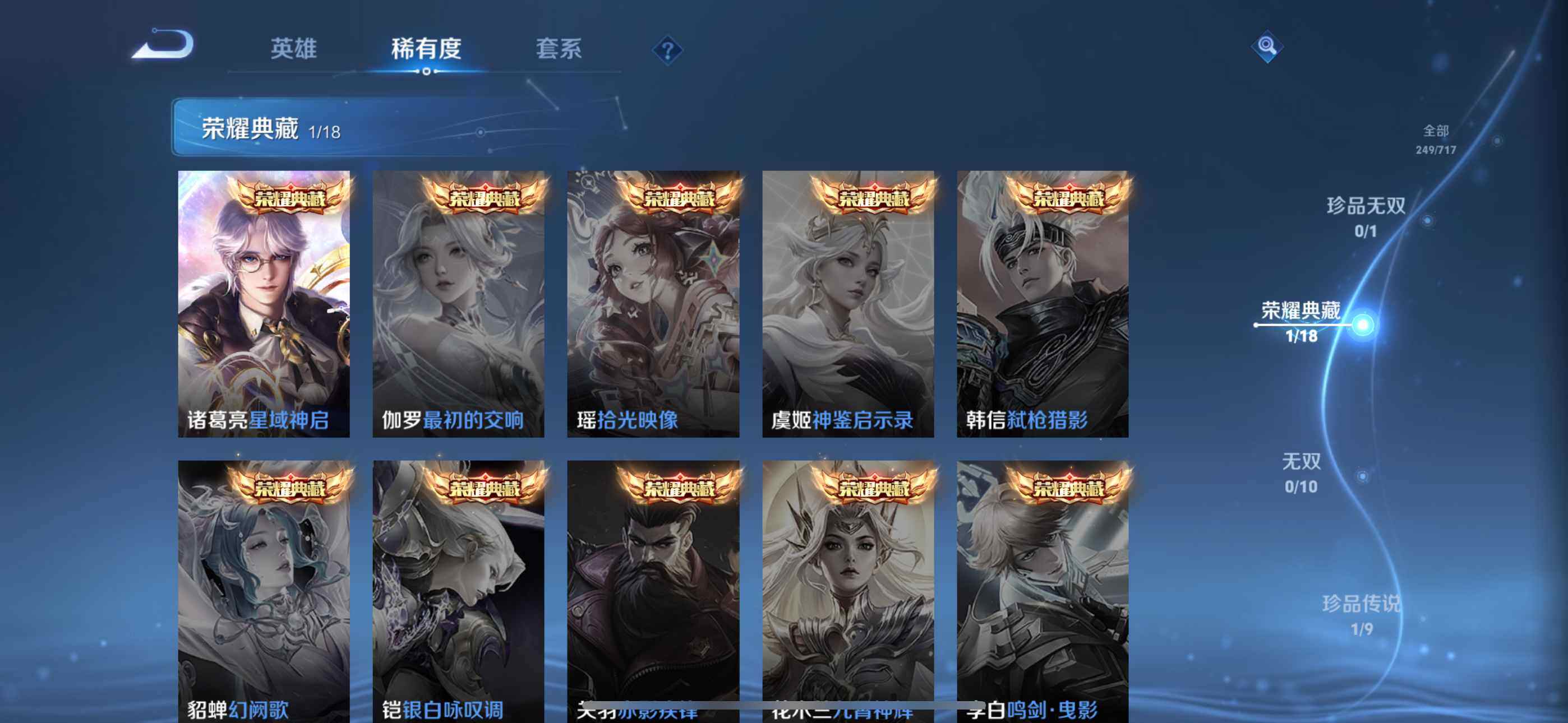 WZLFY3210416王者荣耀账号详情图13 WZLFY3210416王者荣耀账号详情图13