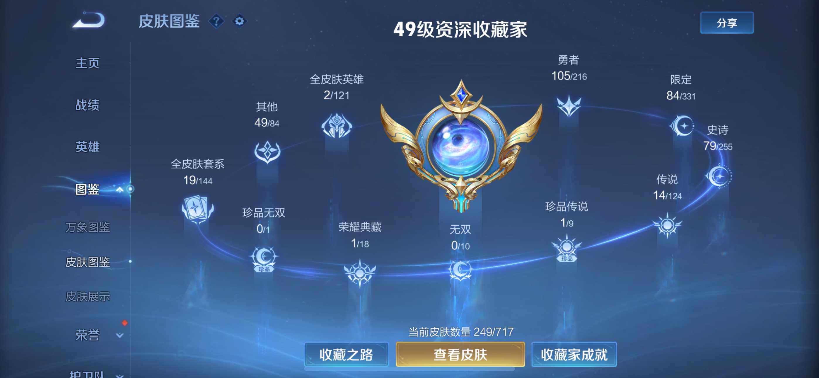 WZLFY3210416王者荣耀账号详情图14 WZLFY3210416王者荣耀账号详情图14