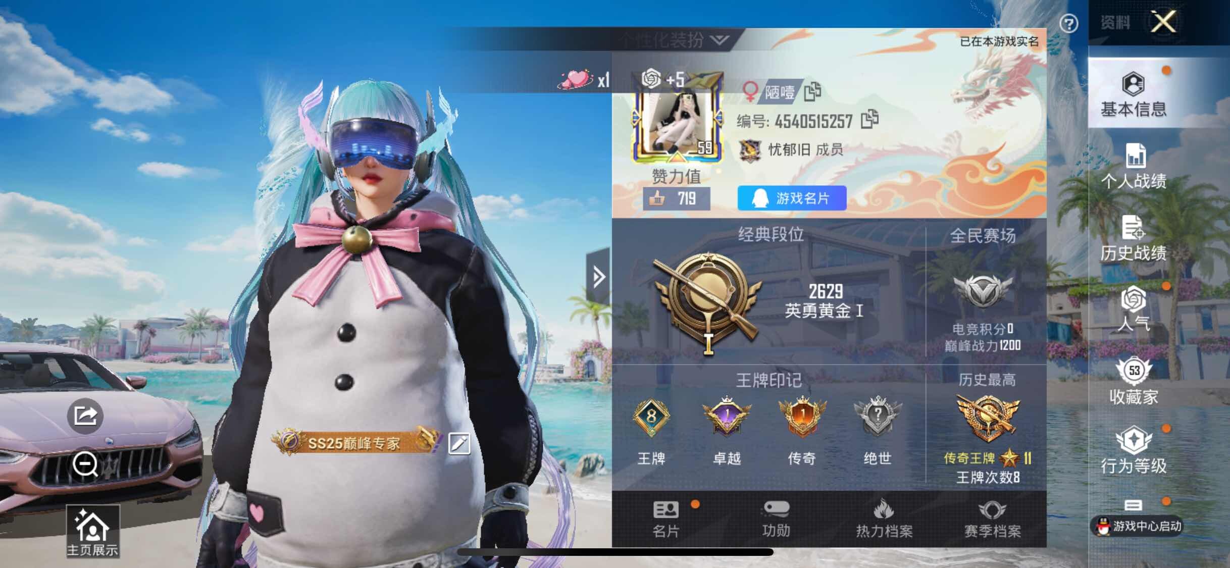 HPYXS3296889和平精英账号详情图2 HPYXS3296889和平精英账号详情图2