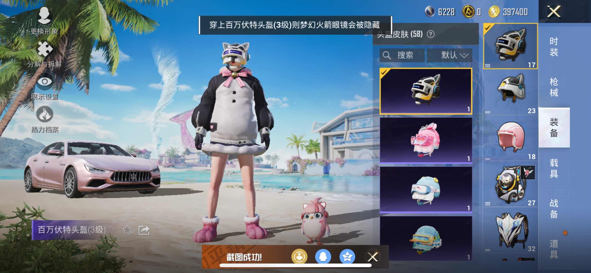 HPYXS3296889和平精英账号详情图12 HPYXS3296889和平精英账号详情图12