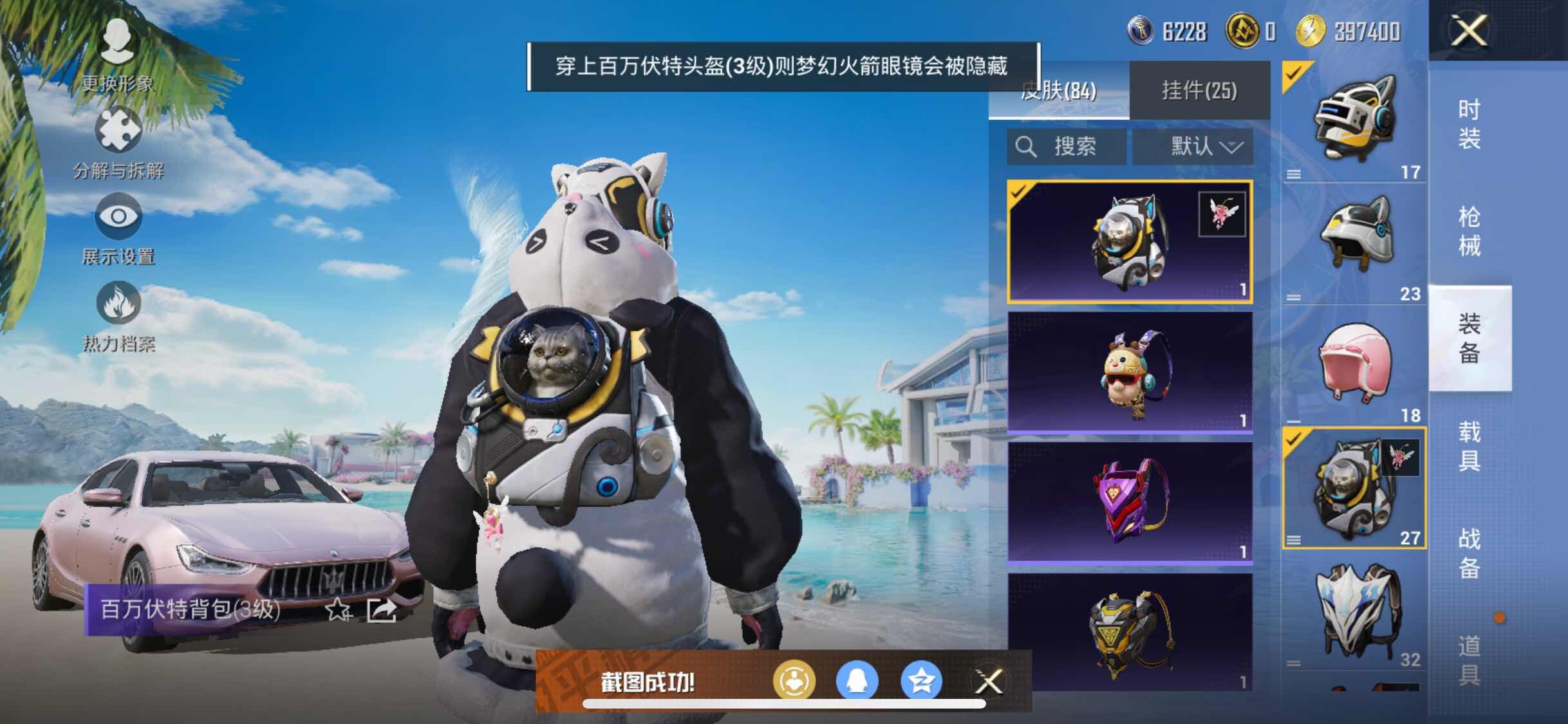 HPYXS3296889和平精英账号详情图13 HPYXS3296889和平精英账号详情图13