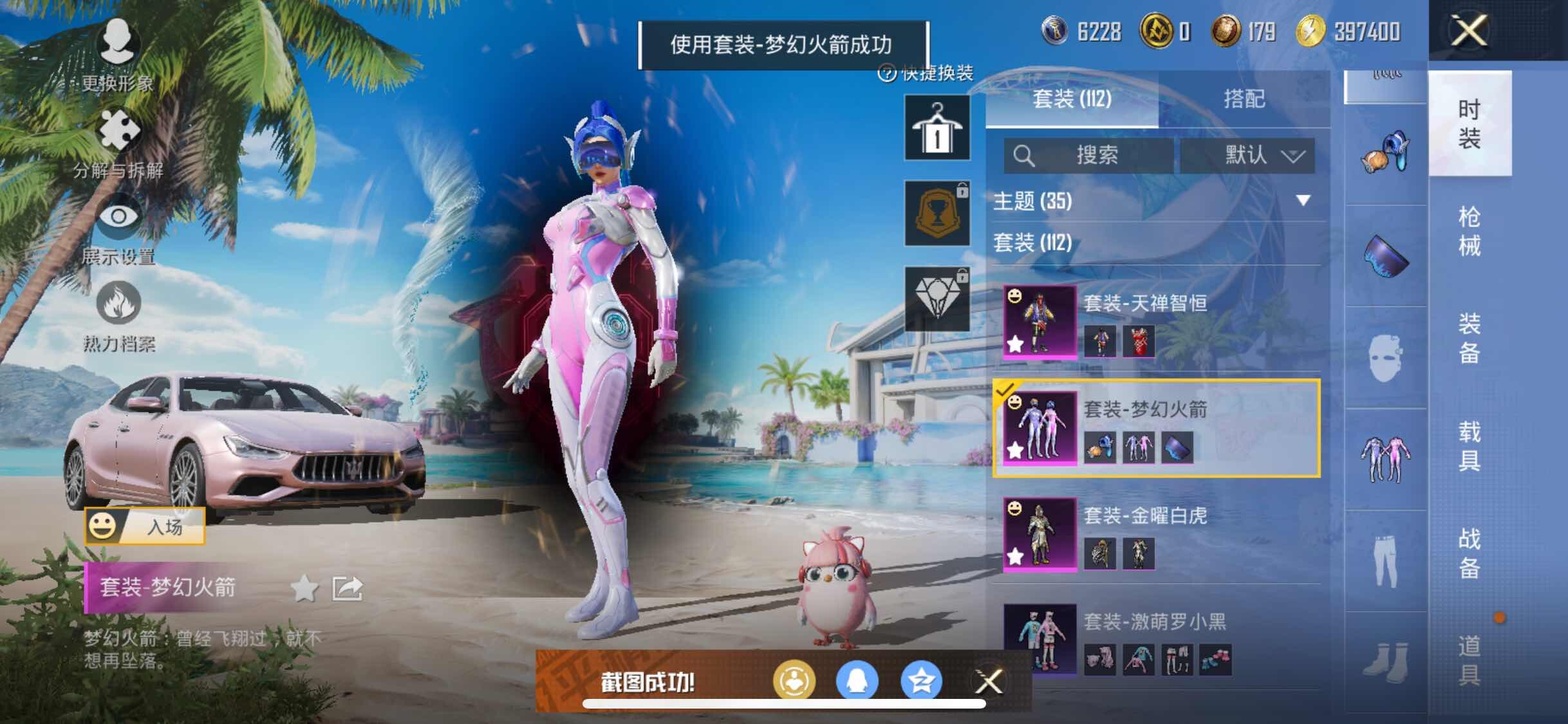 HPYXS3296889和平精英账号详情图9 HPYXS3296889和平精英账号详情图9