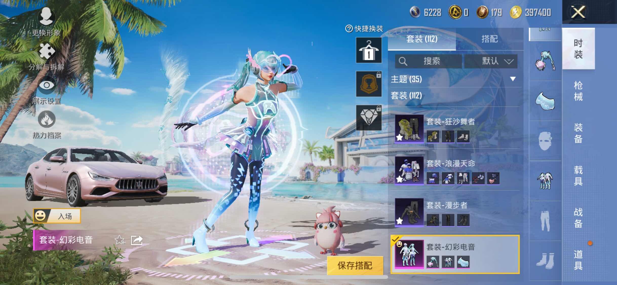 HPYXS3296889和平精英账号详情图10 HPYXS3296889和平精英账号详情图10