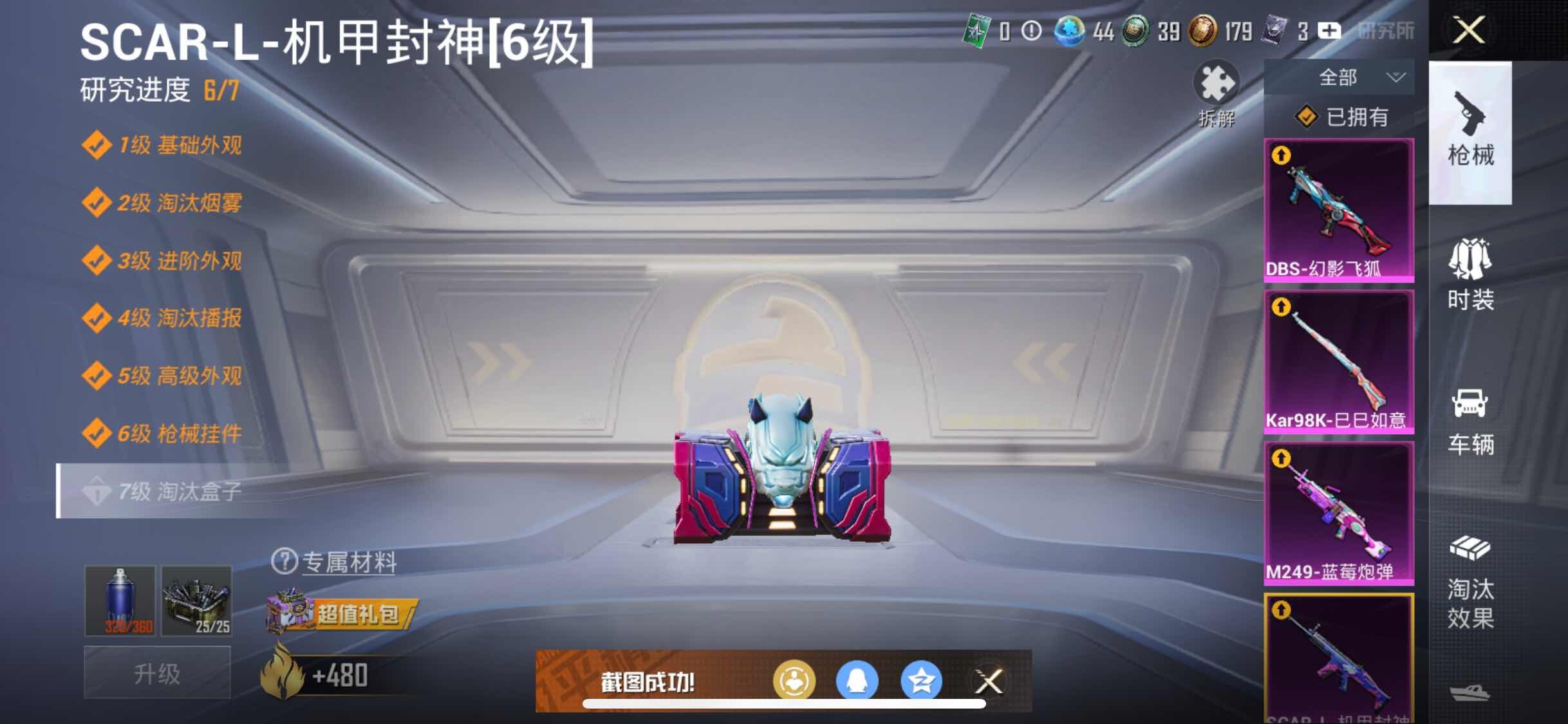 HPYXS3296889和平精英账号详情图17 HPYXS3296889和平精英账号详情图17