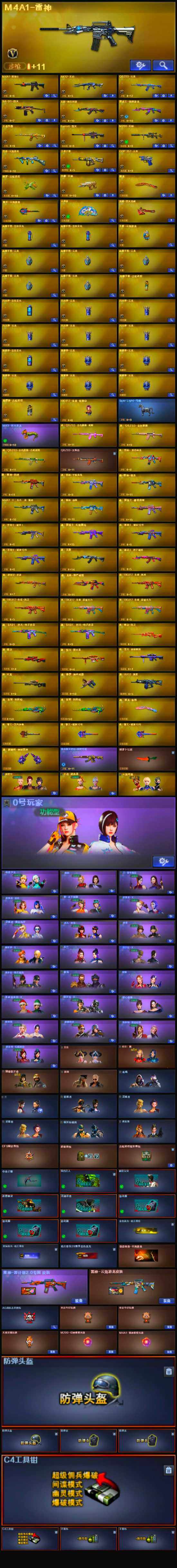 CFSSW321113穿越火线账号详情图4 CFSSW321113穿越火线账号详情图4