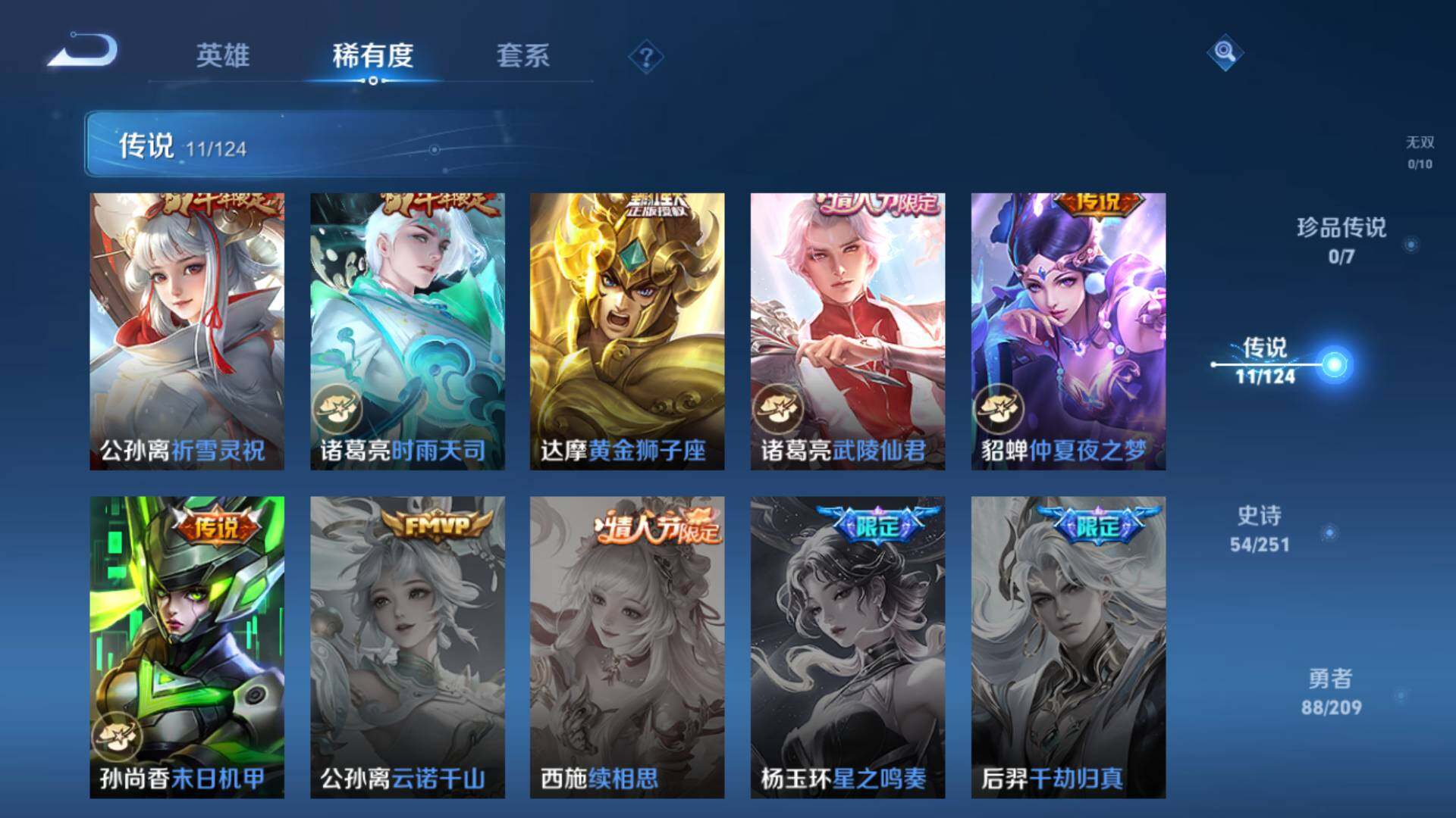 WZLFY3210447王者荣耀账号详情图6