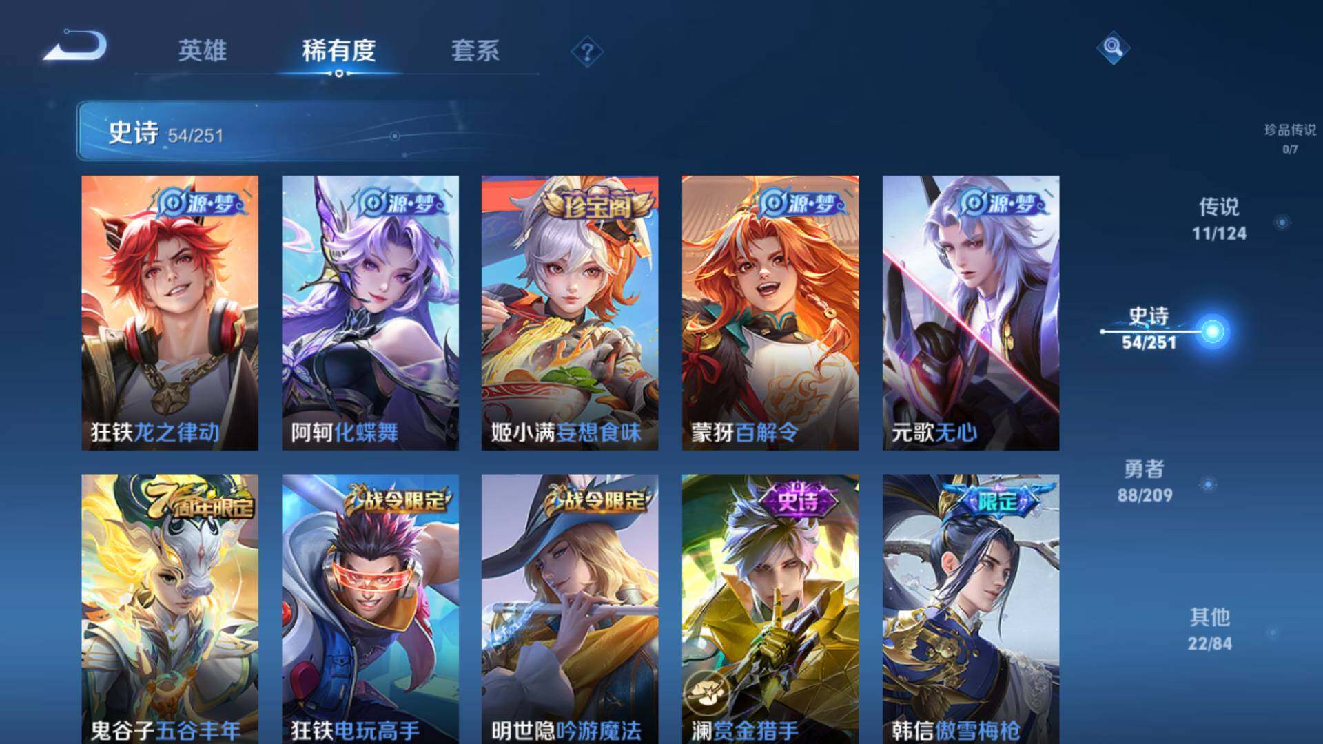 WZLFY3210447王者荣耀账号详情图8