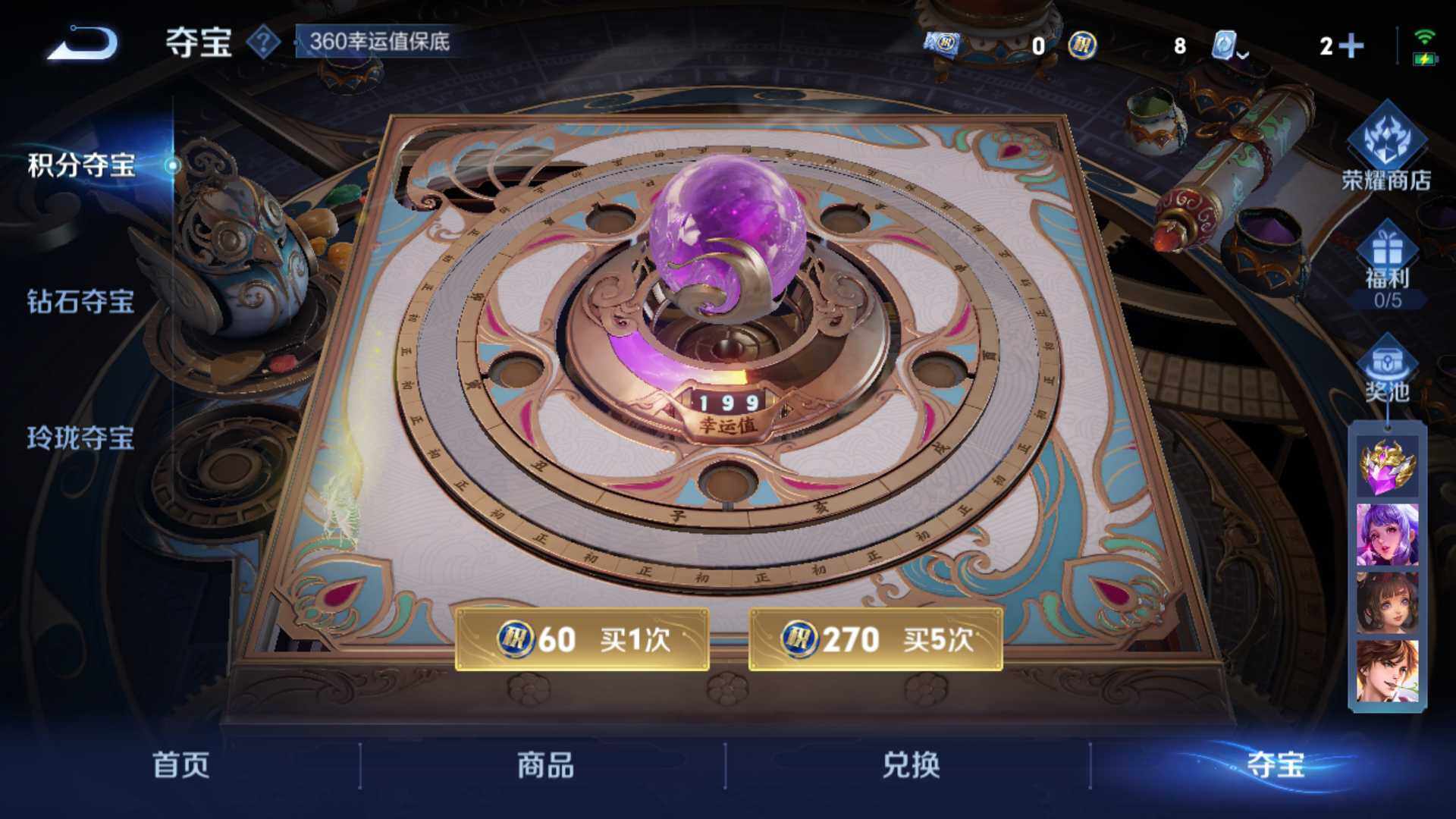 WZLFY3210447王者荣耀账号详情图10