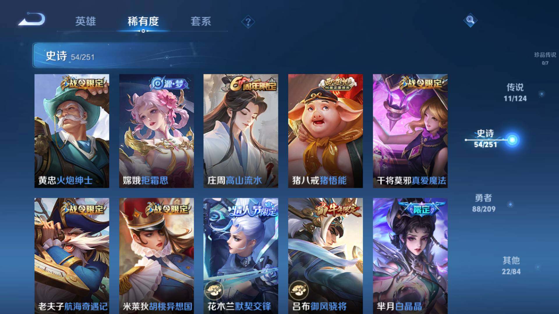 WZLFY3210447王者荣耀账号详情图11