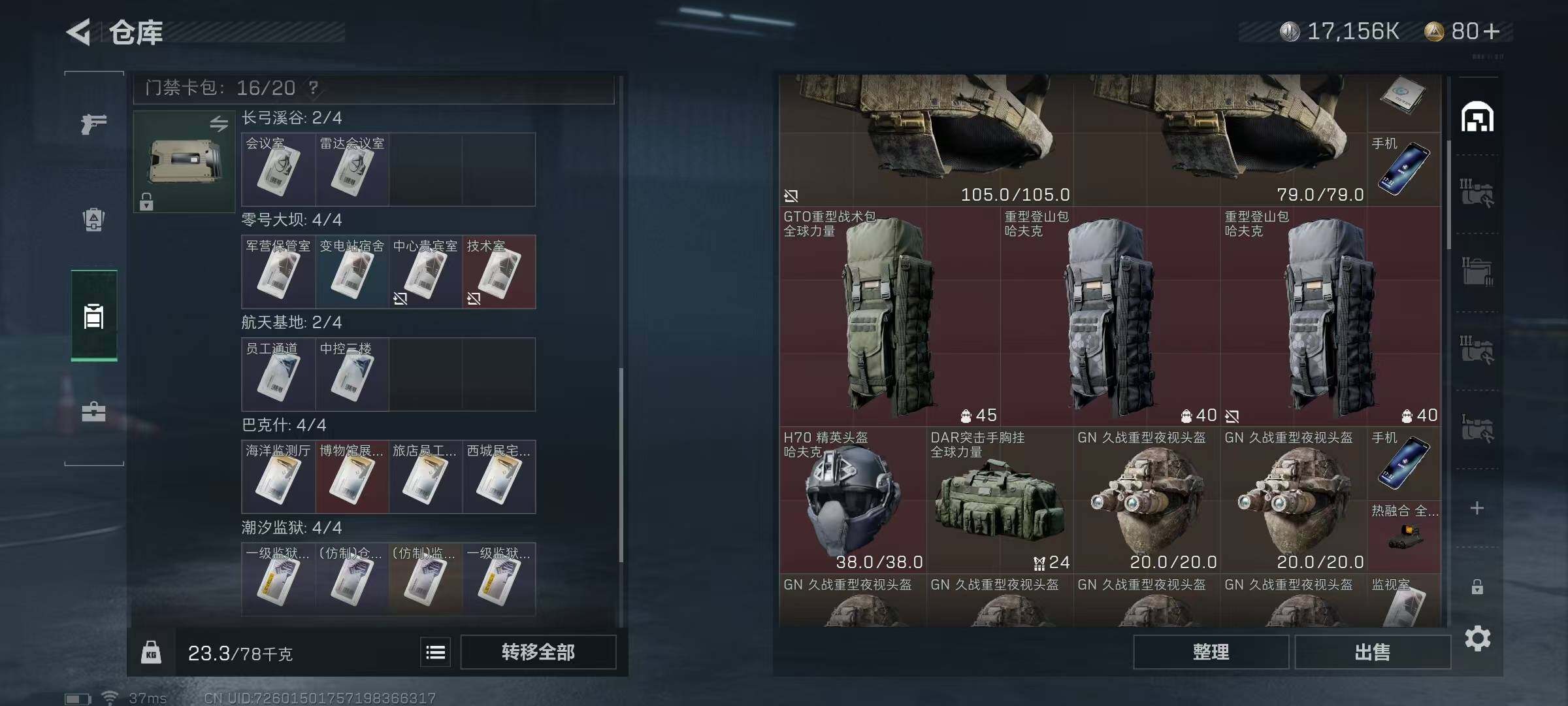 SJZEY312543三角洲行动账号详情图8 SJZEY312543三角洲行动账号详情图8