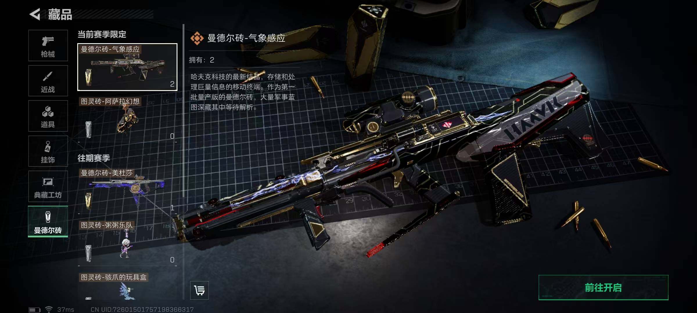 SJZEY312543三角洲行动账号详情图3 SJZEY312543三角洲行动账号详情图3