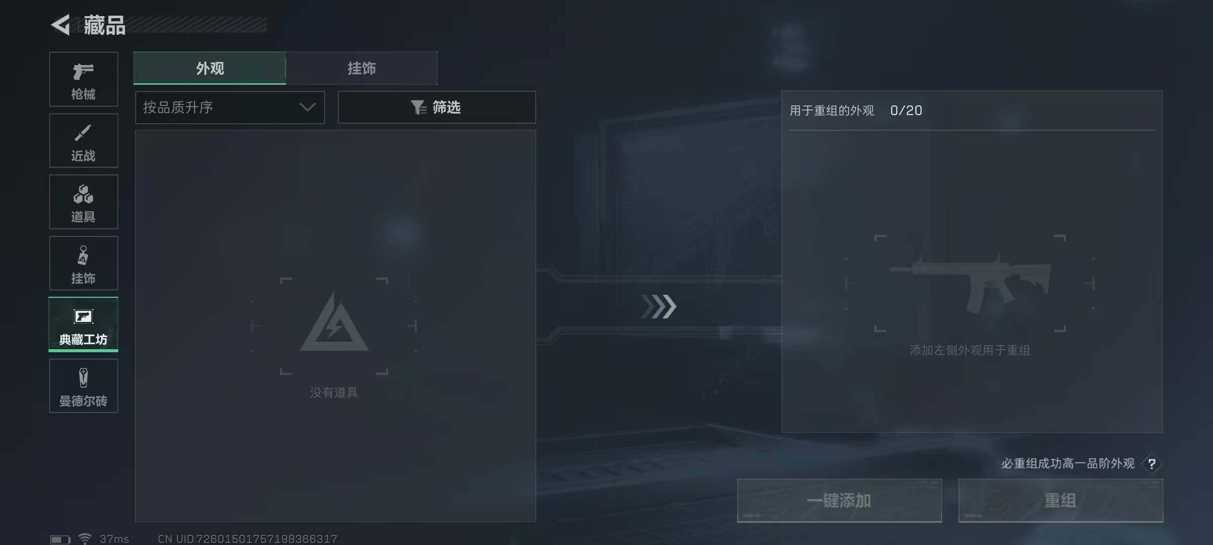 SJZEY312543三角洲行动账号详情图11 SJZEY312543三角洲行动账号详情图11