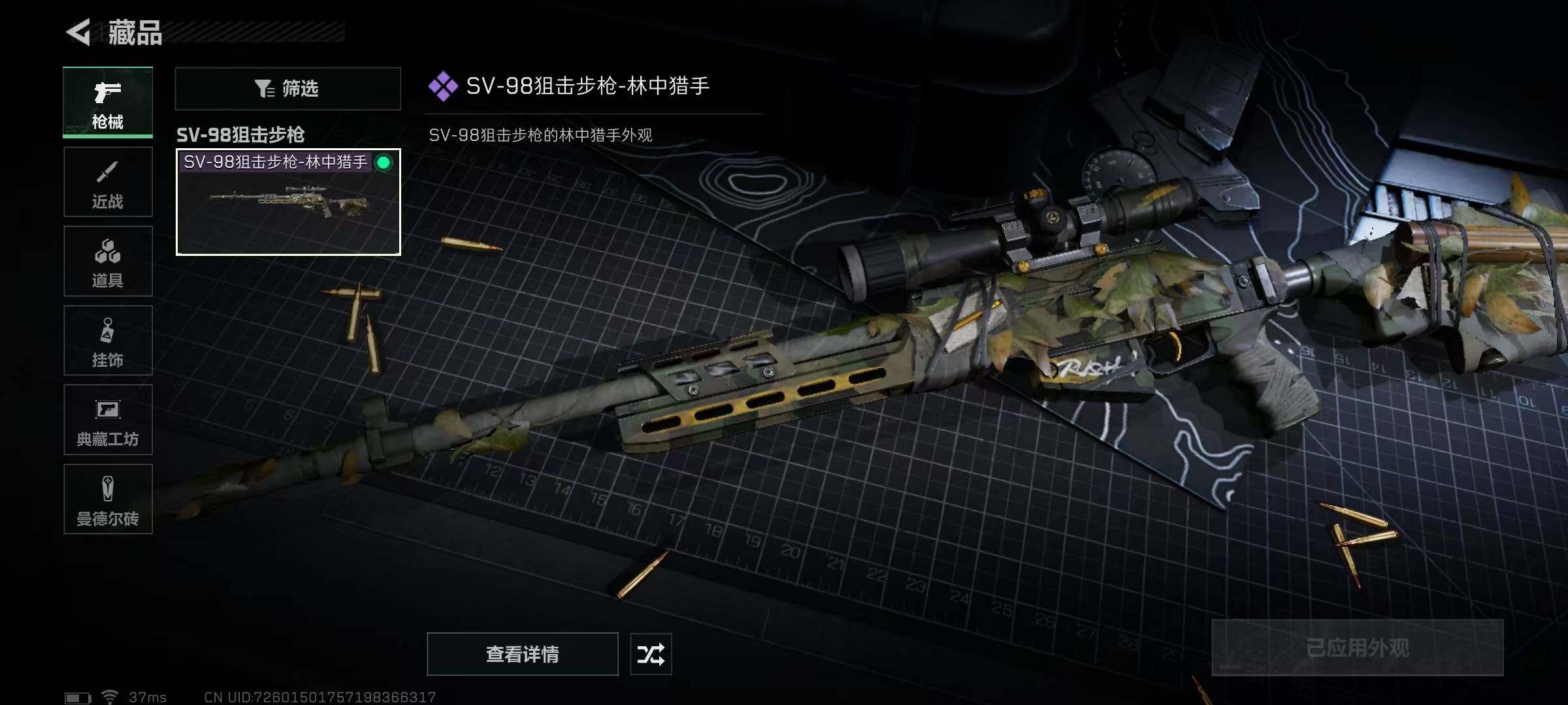 SJZEY312543三角洲行动账号详情图16 SJZEY312543三角洲行动账号详情图16