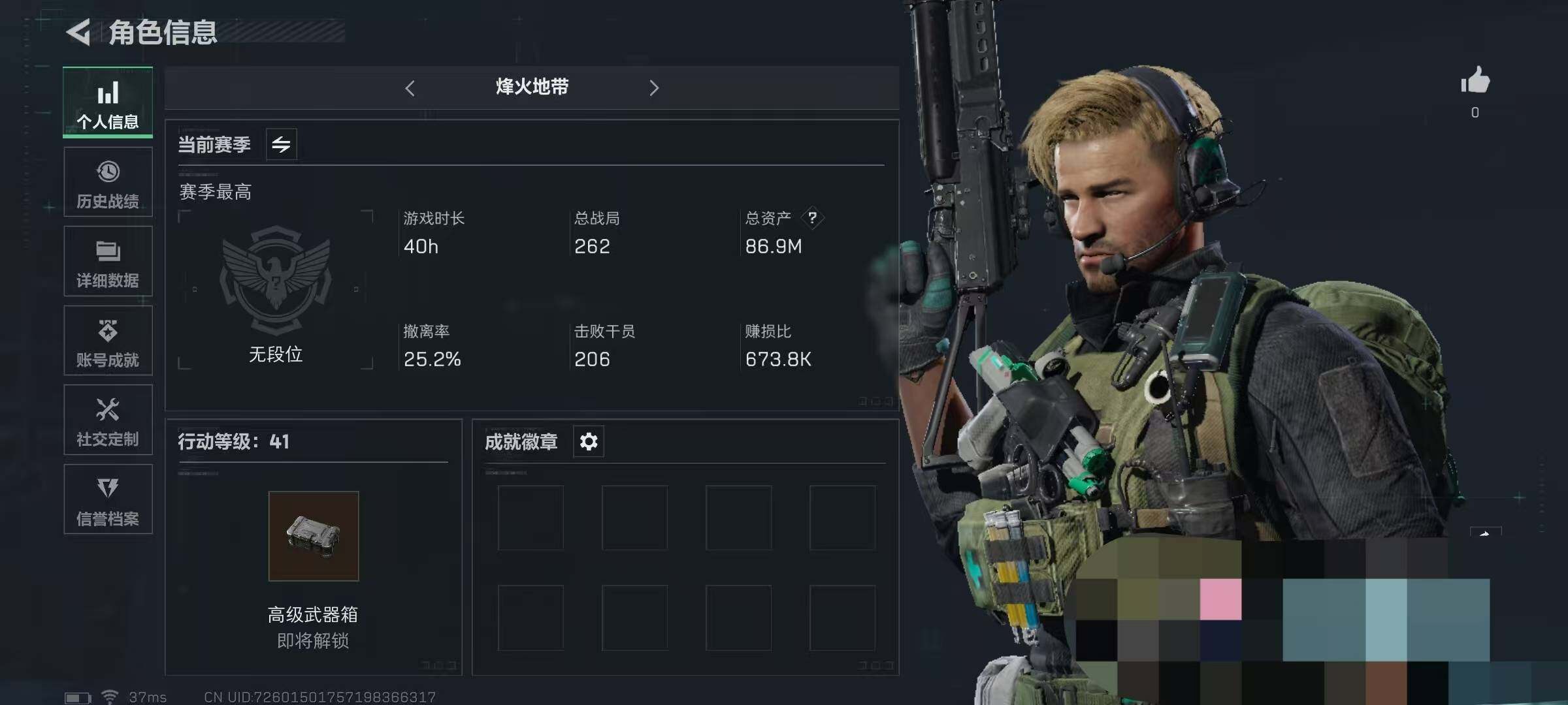 三角洲行动账号QQ【SJZG312】总资产(M)：86M/哈夫币(K)：17156K/哈夫币(K)：17156K/传说枪皮数：1/烽火地带等级：41_段位：无段位/近战-黑鹰/复合弓-黑-天际线/SV-98狙击步枪-