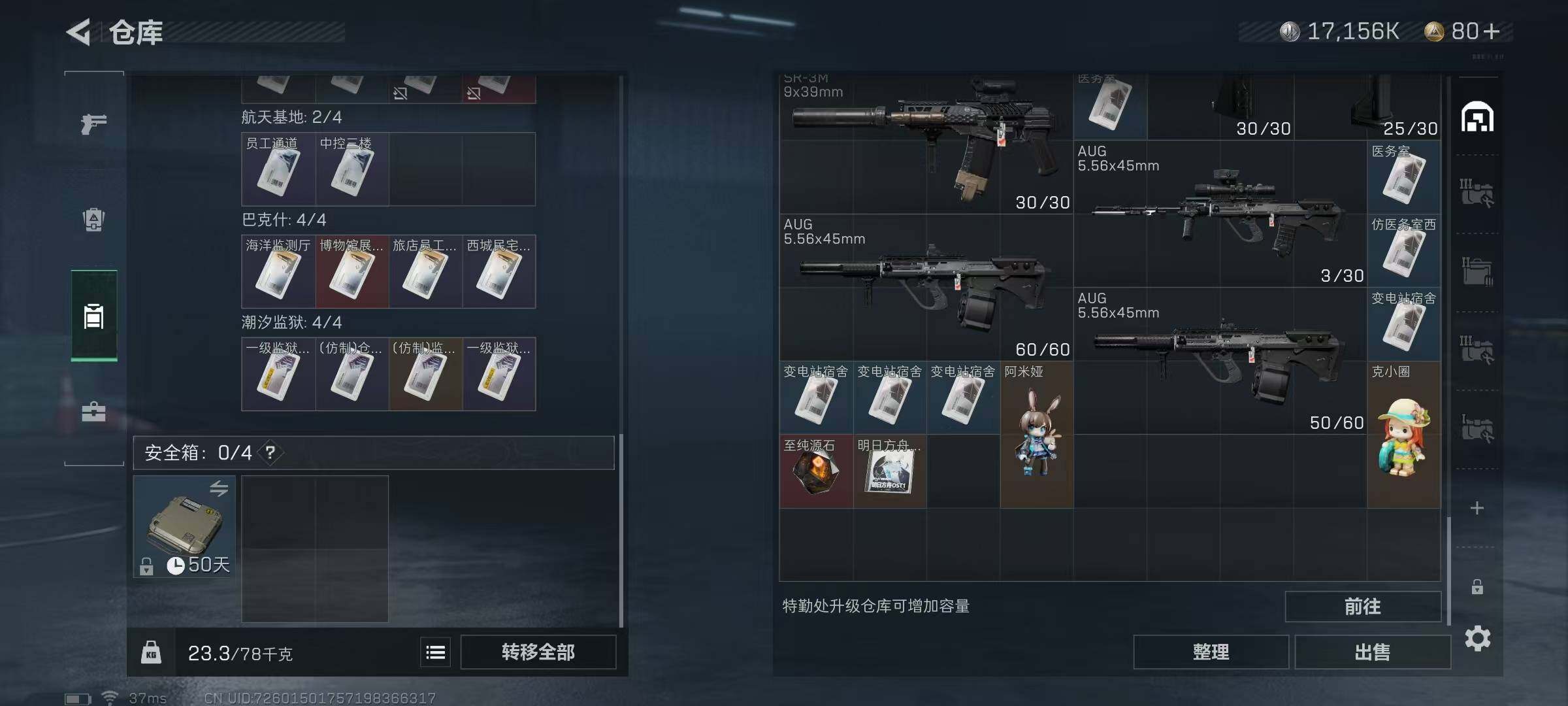 SJZEY312543三角洲行动账号详情图27 SJZEY312543三角洲行动账号详情图27