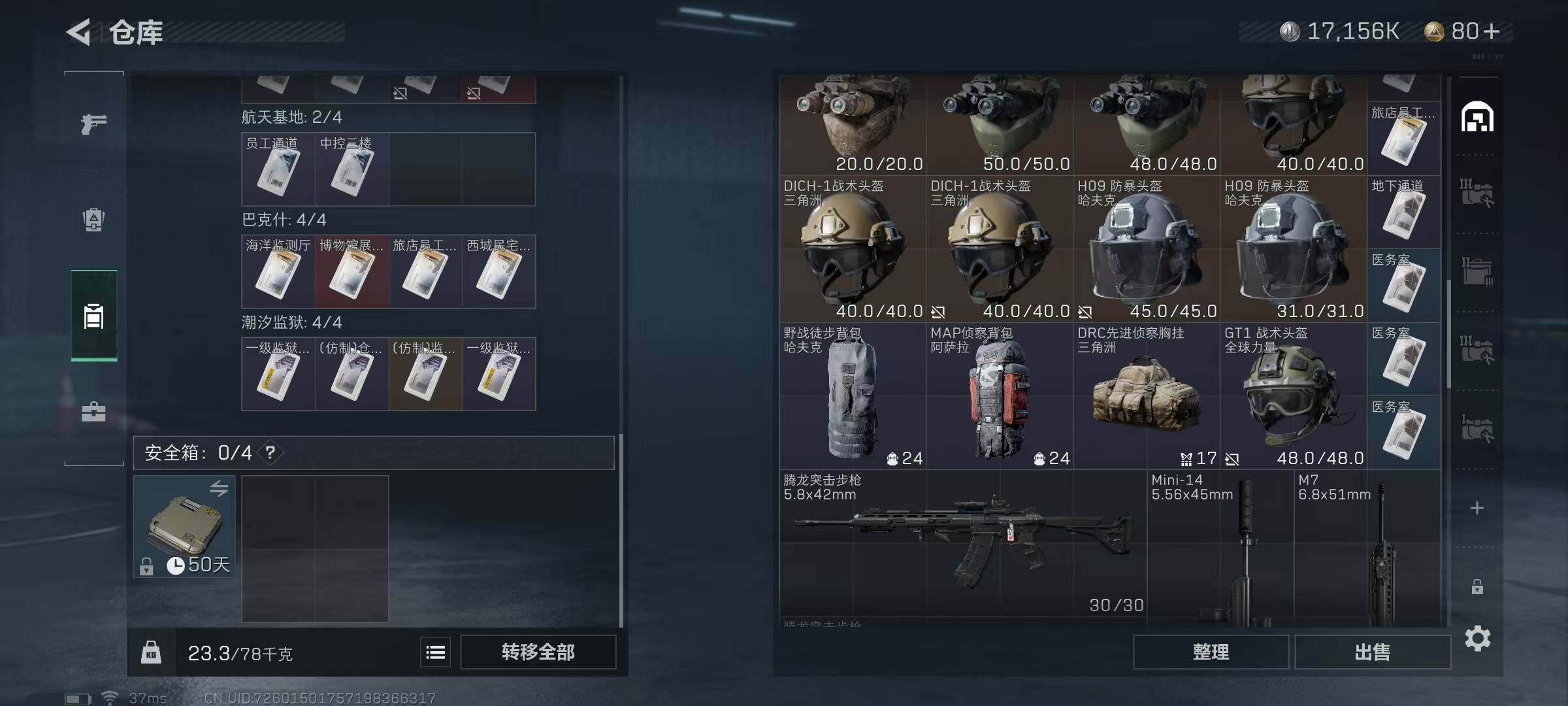 SJZEY312543三角洲行动账号详情图31 SJZEY312543三角洲行动账号详情图31