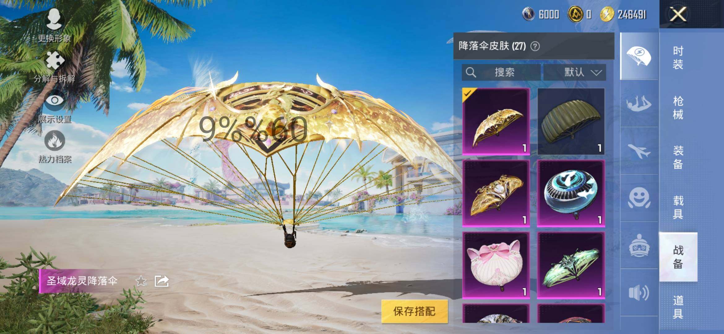 HPYXS3302654和平精英账号详情图14 HPYXS3302654和平精英账号详情图14