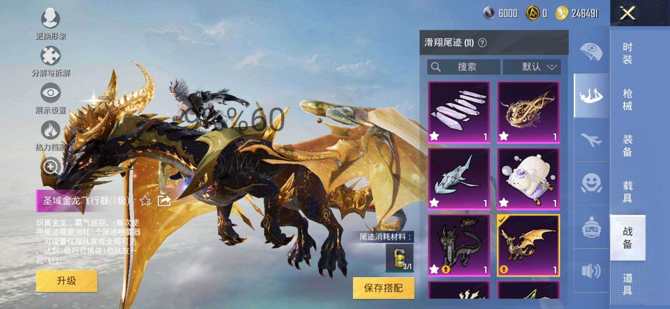 HPYXS3302654和平精英账号详情图15 HPYXS3302654和平精英账号详情图15