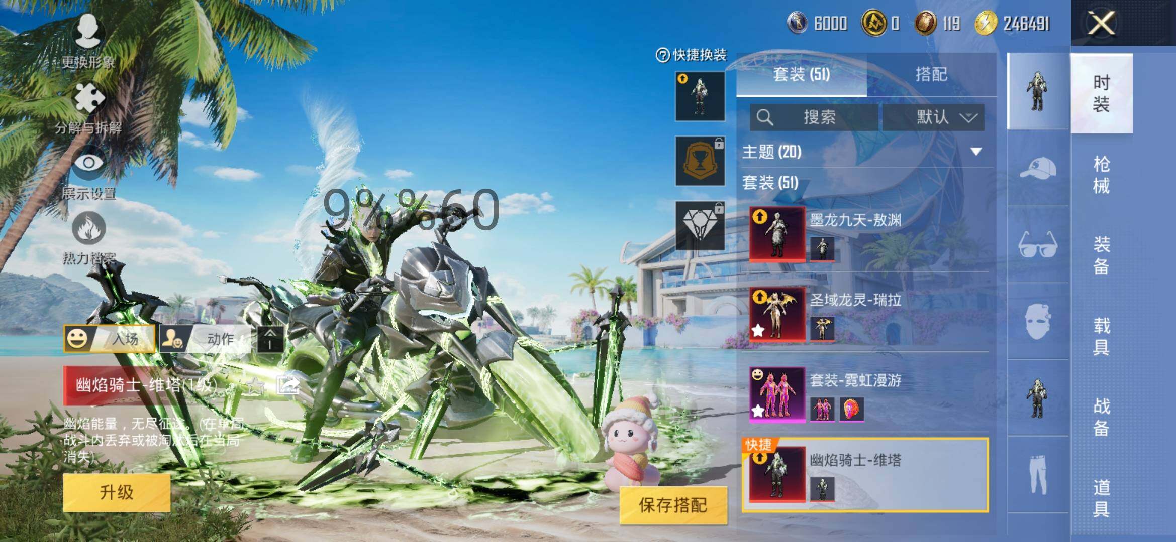 HPYXS3302654和平精英账号详情图6 HPYXS3302654和平精英账号详情图6
