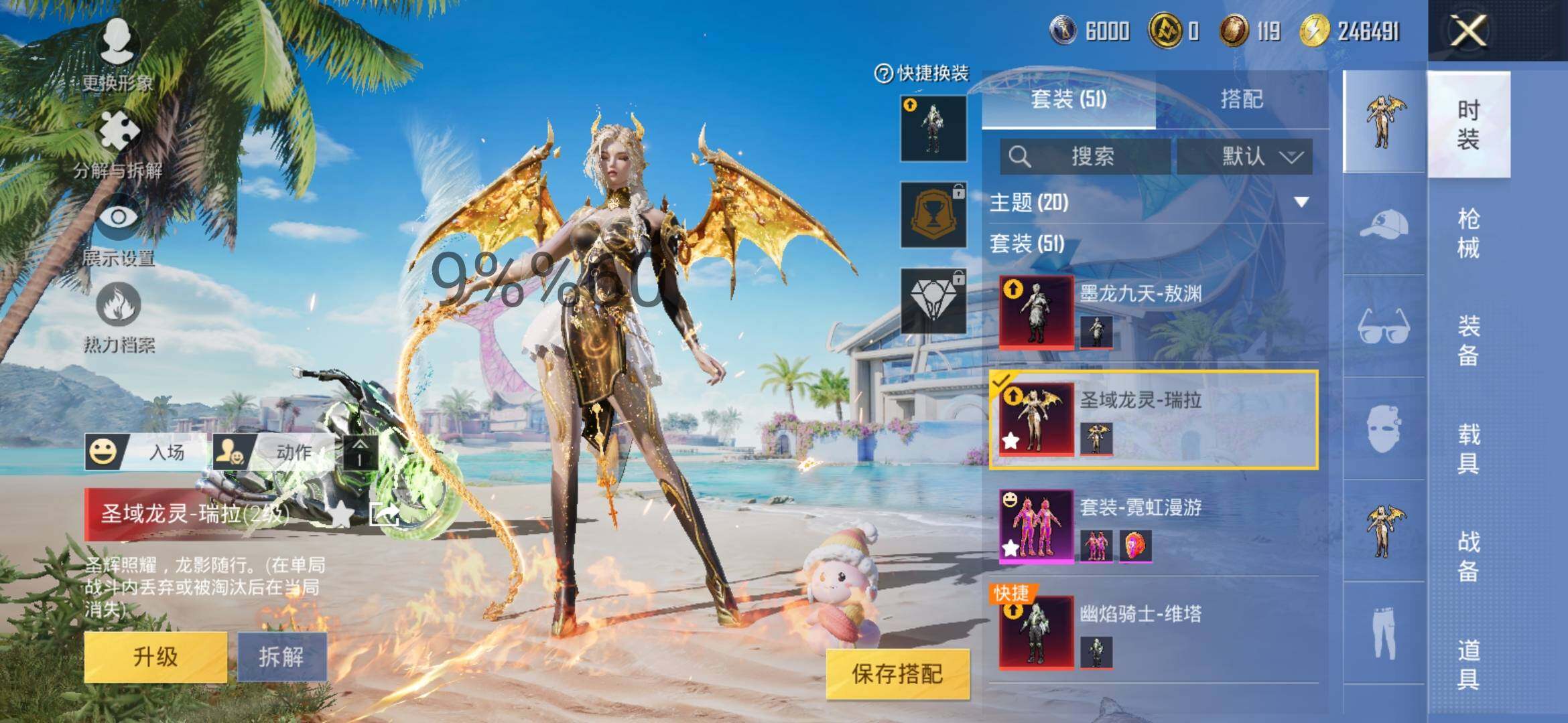 HPYXS3302654和平精英账号详情图5 HPYXS3302654和平精英账号详情图5
