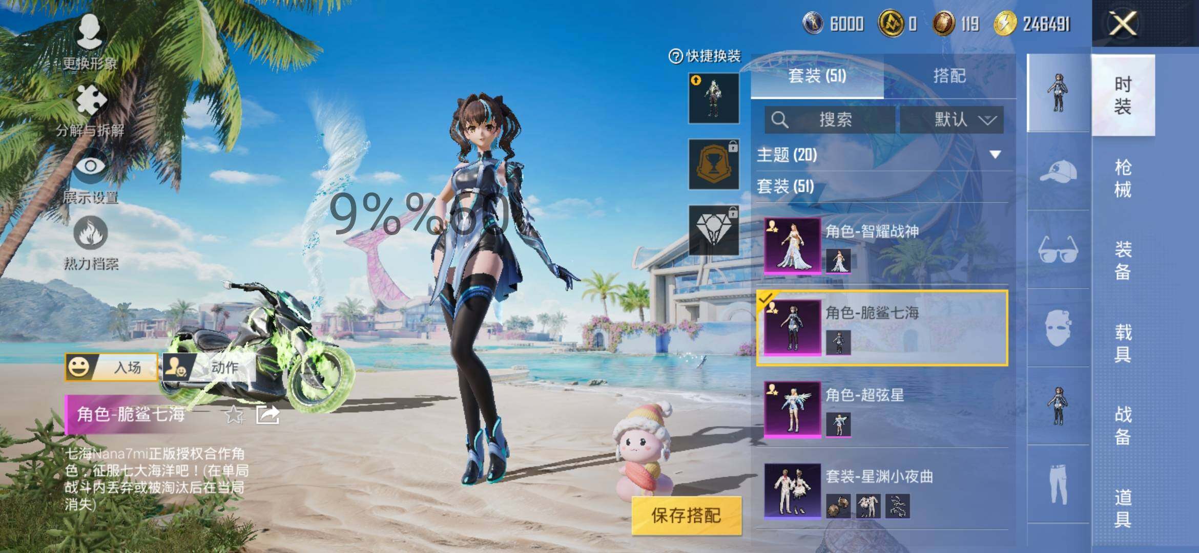 HPYXS3302654和平精英账号详情图7 HPYXS3302654和平精英账号详情图7