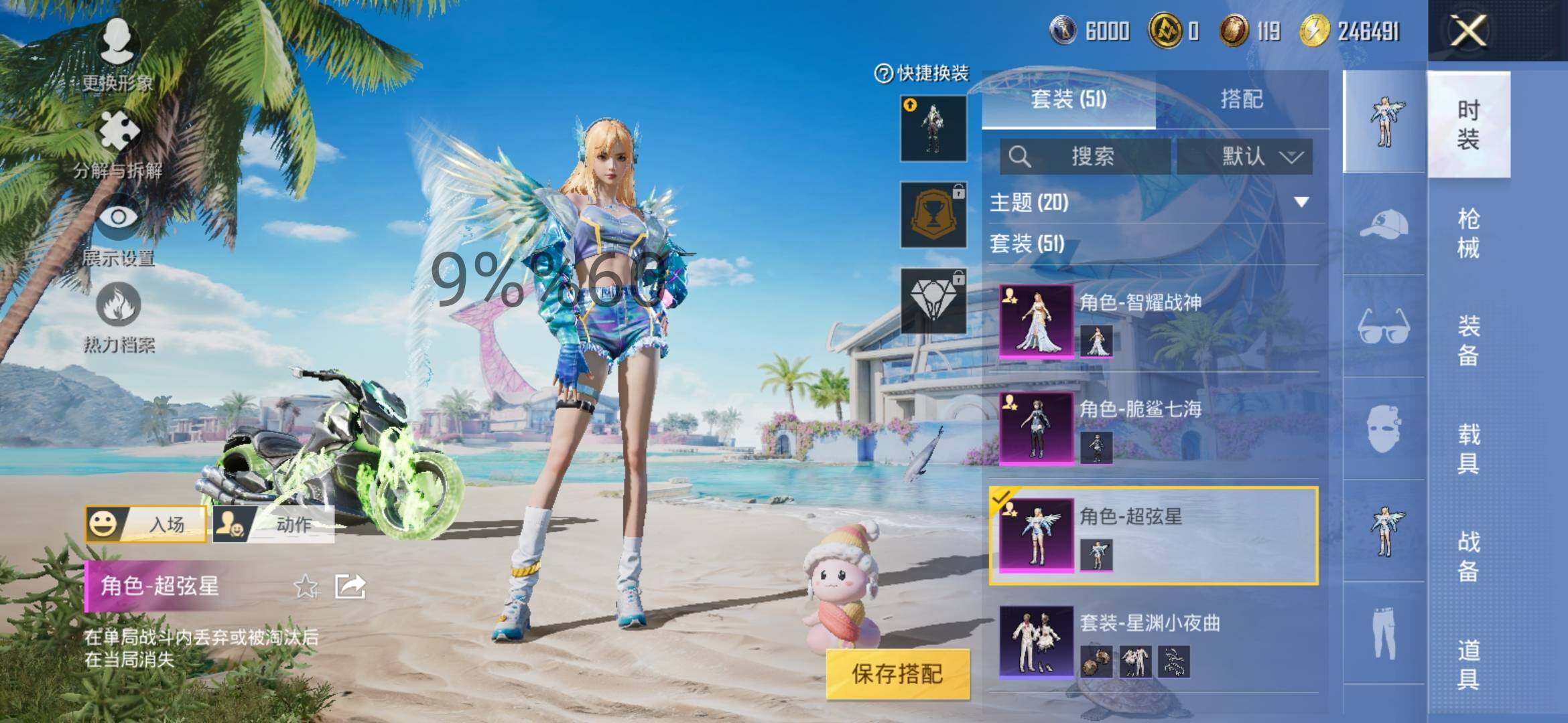 HPYXS3302654和平精英账号详情图8 HPYXS3302654和平精英账号详情图8