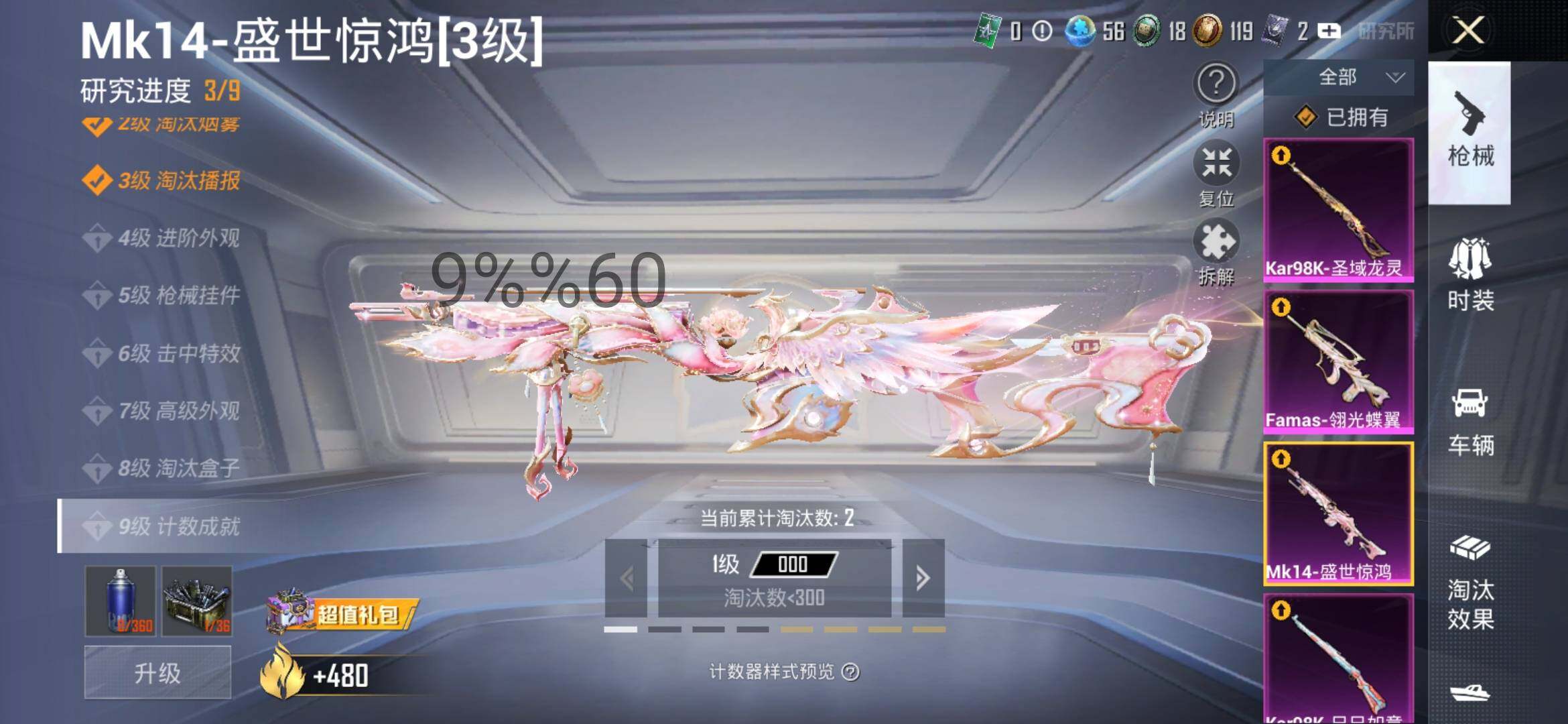 HPYXS3302654和平精英账号详情图18 HPYXS3302654和平精英账号详情图18
