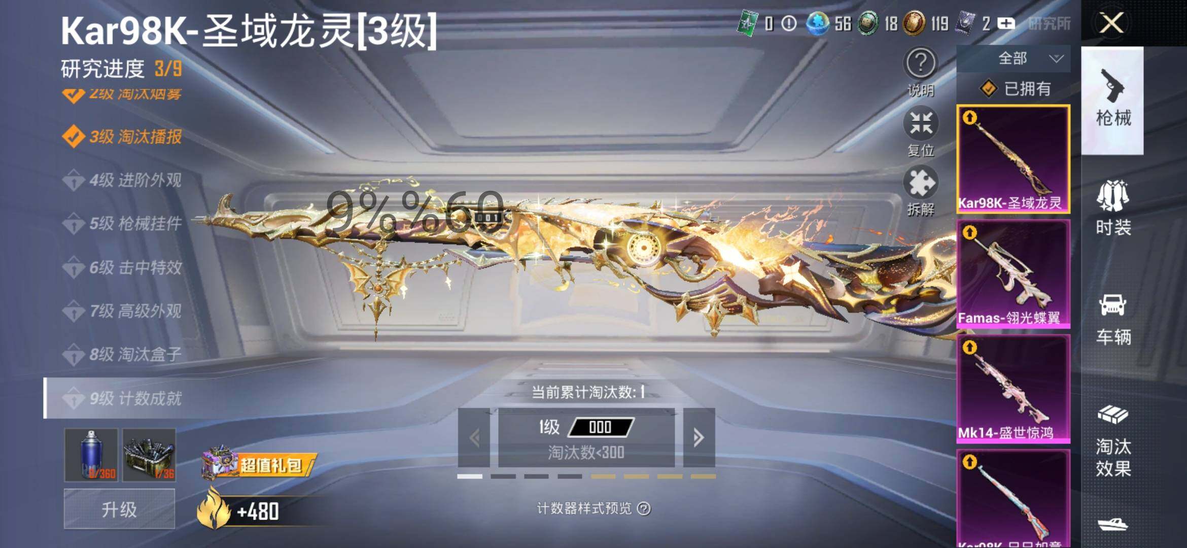 HPYXS3302654和平精英账号详情图19 HPYXS3302654和平精英账号详情图19