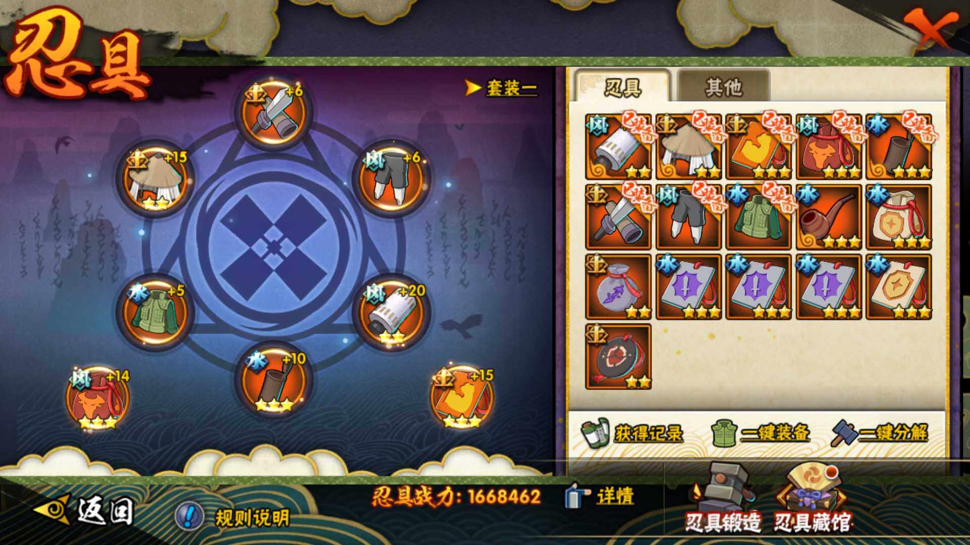 HYLFY316350火影忍者账号详情图12 HYLFY316350火影忍者账号详情图12