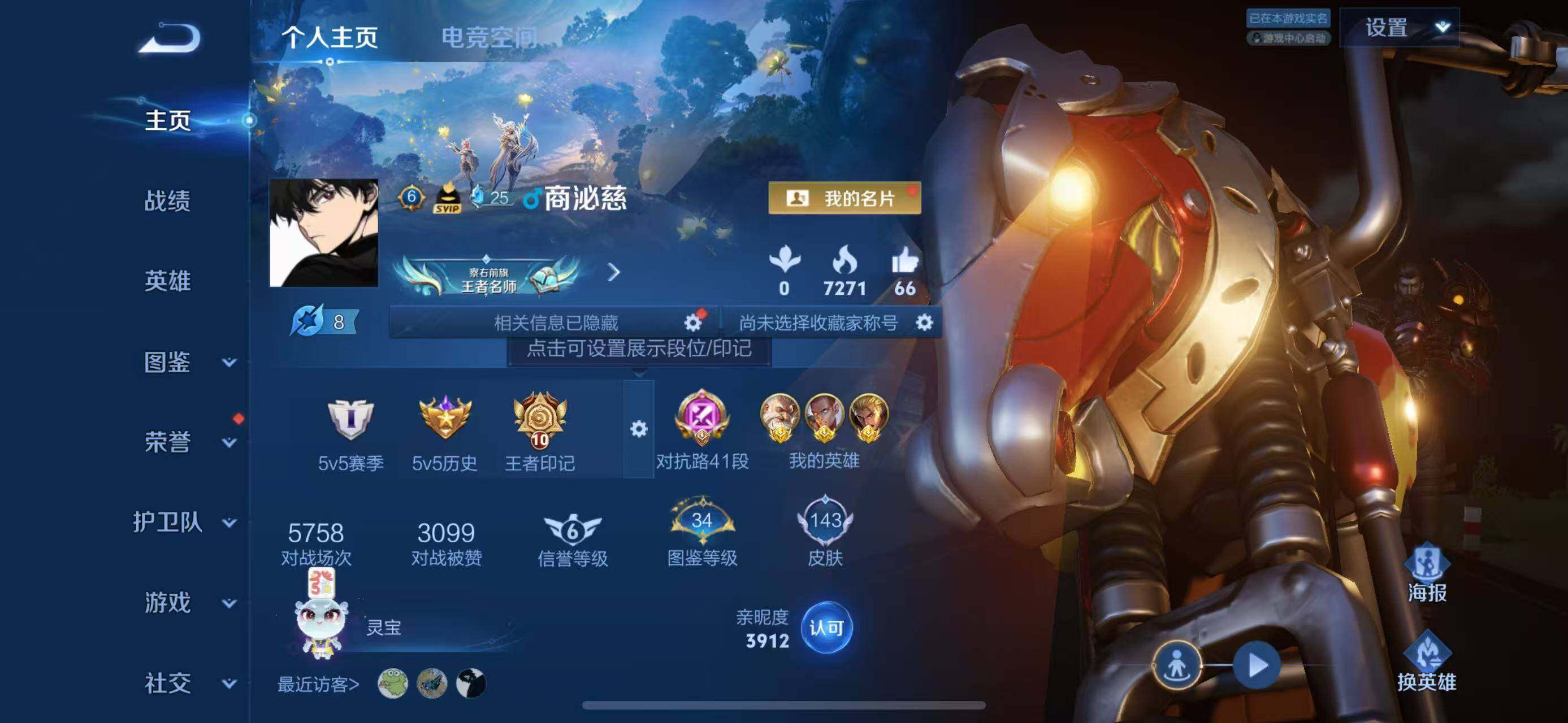 WZLFY3210486王者荣耀账号详情图5 WZLFY3210486王者荣耀账号详情图5