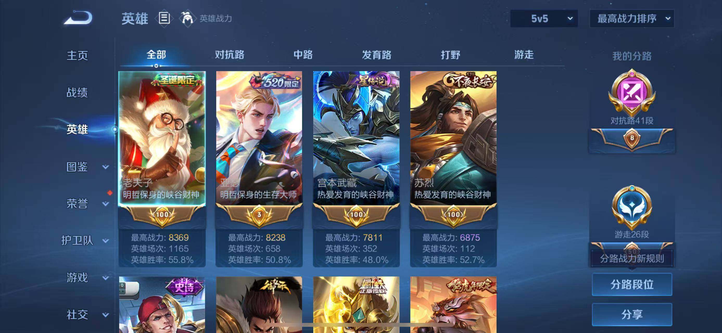 WZLFY3210486王者荣耀账号详情图7 WZLFY3210486王者荣耀账号详情图7