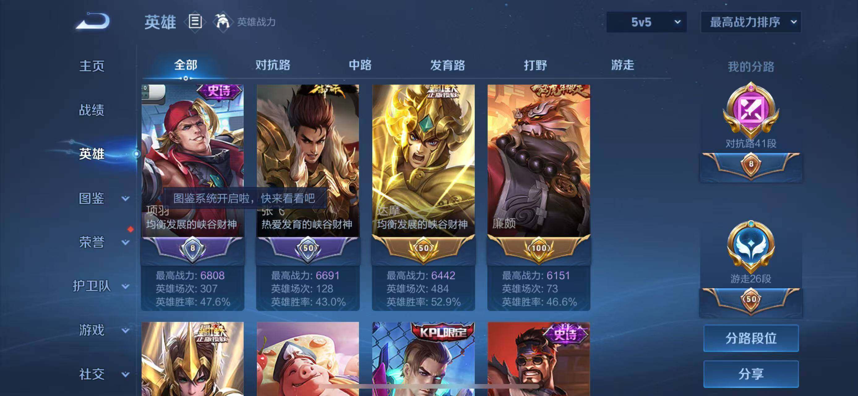 WZLFY3210486王者荣耀账号详情图10 WZLFY3210486王者荣耀账号详情图10