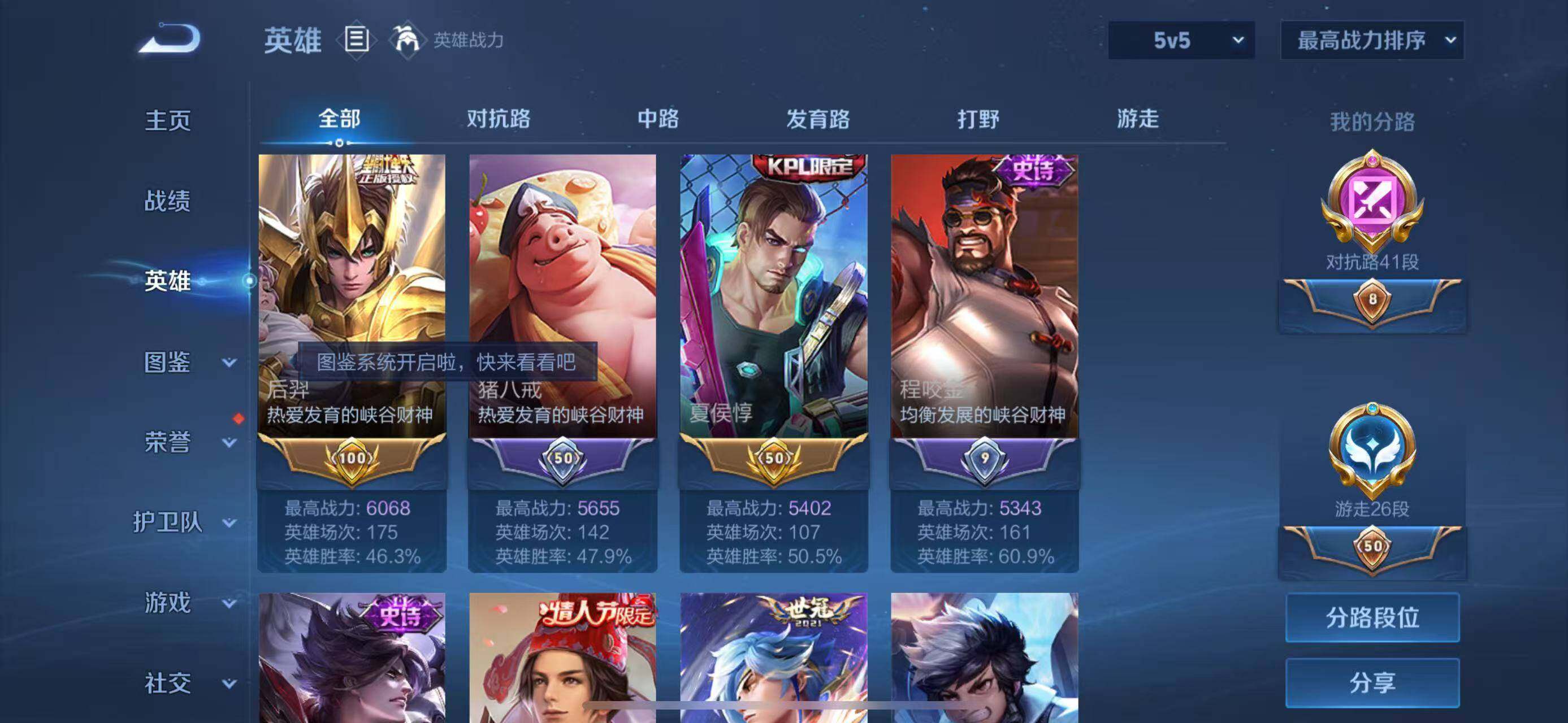 WZLFY3210486王者荣耀账号详情图11 WZLFY3210486王者荣耀账号详情图11